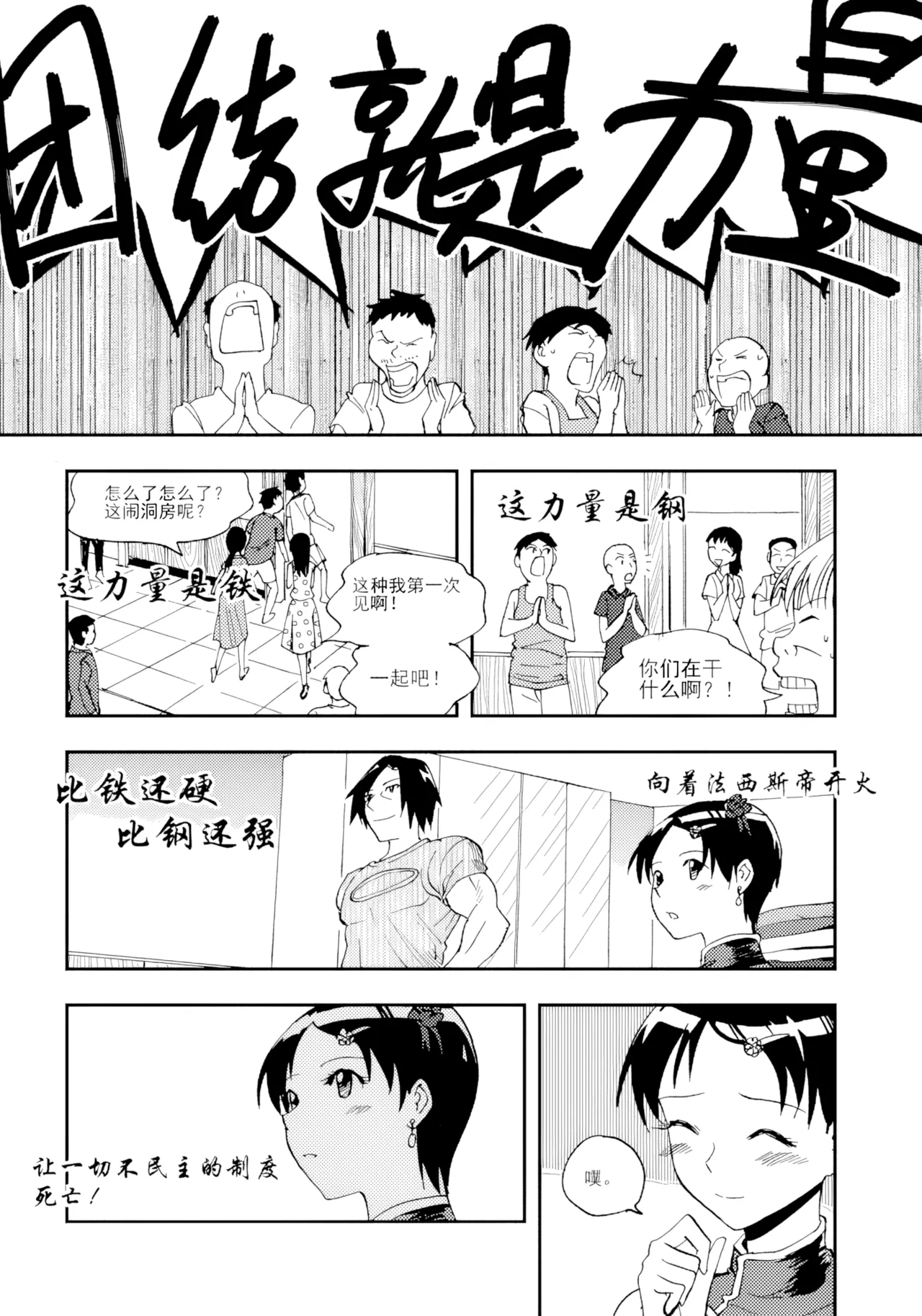 [ZCloud]Audience with Her Majesty the Queen Vol. 7 | All Hail Empress Her Majesty[Chinese] [upscaled] Page 98