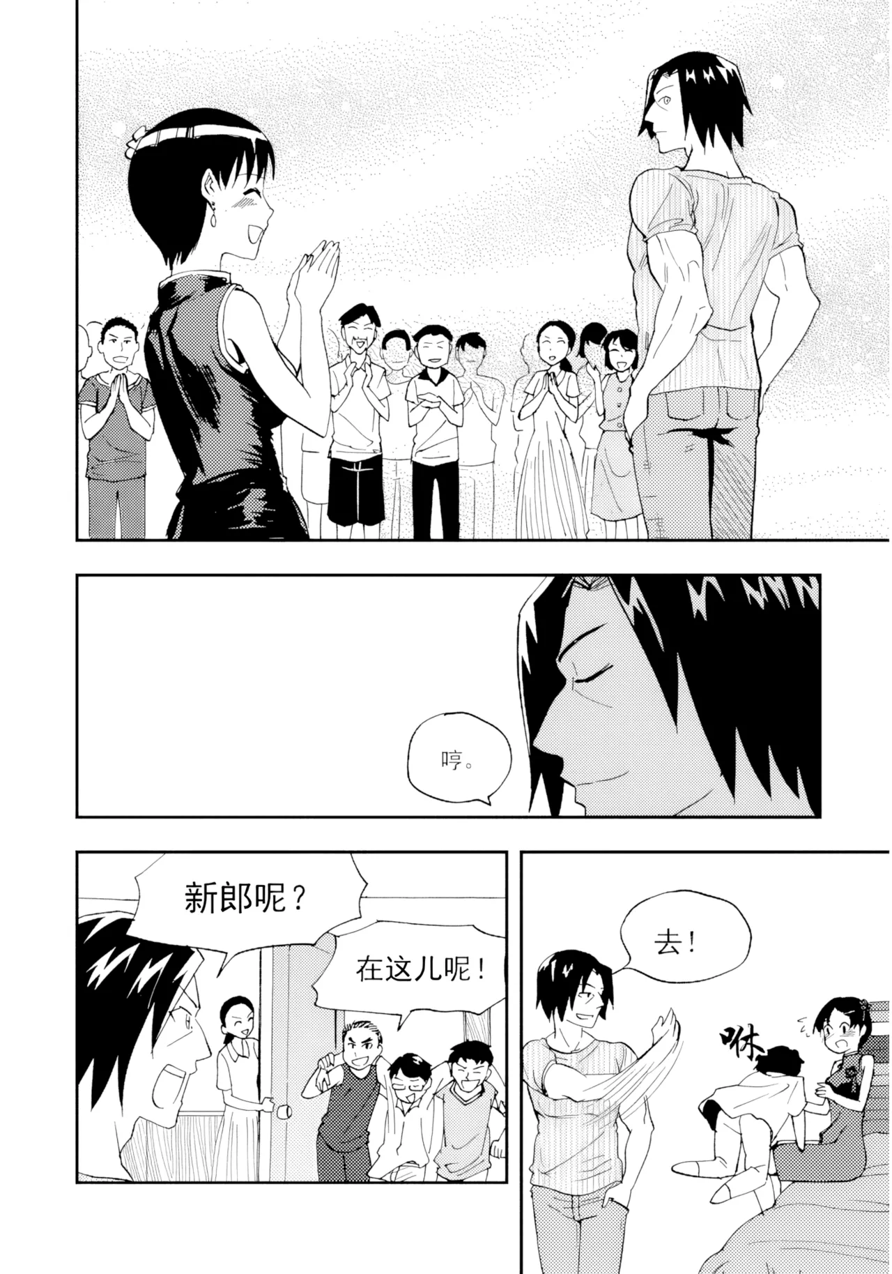 [ZCloud]Audience with Her Majesty the Queen Vol. 7 | All Hail Empress Her Majesty[Chinese] [upscaled] Page 99