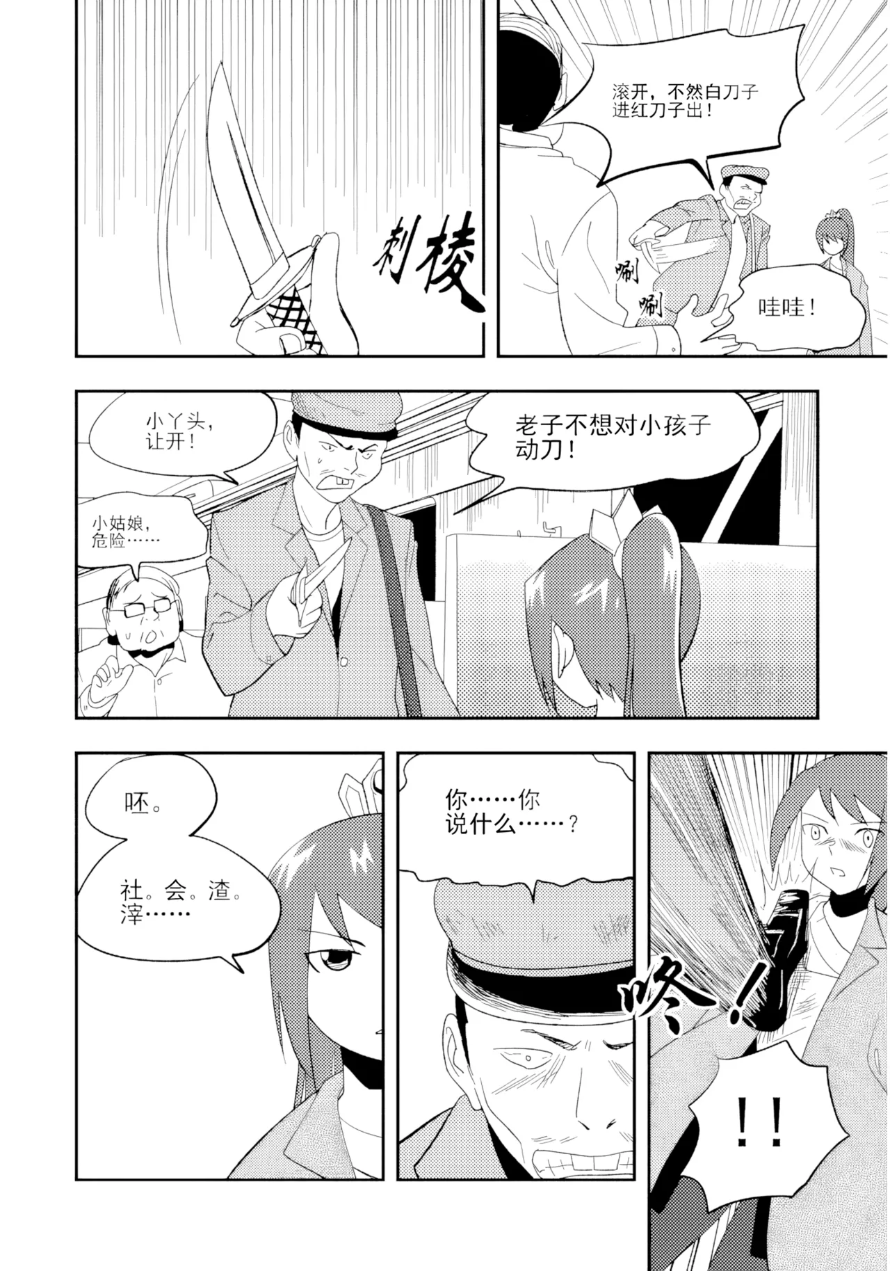 [ZCloud]Audience with Her Majesty the Queen II Vol. 1 | All Hail Empress Her Majesty II[Chinese] [upscaled] Page 10