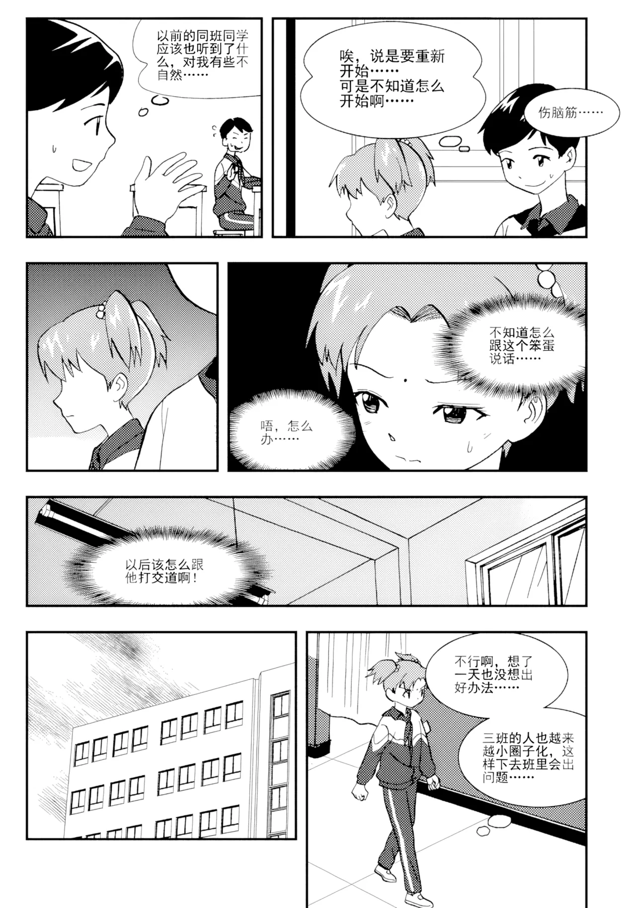 [ZCloud]Audience with Her Majesty the Queen II Vol. 1 | All Hail Empress Her Majesty II[Chinese] [upscaled] Page 101