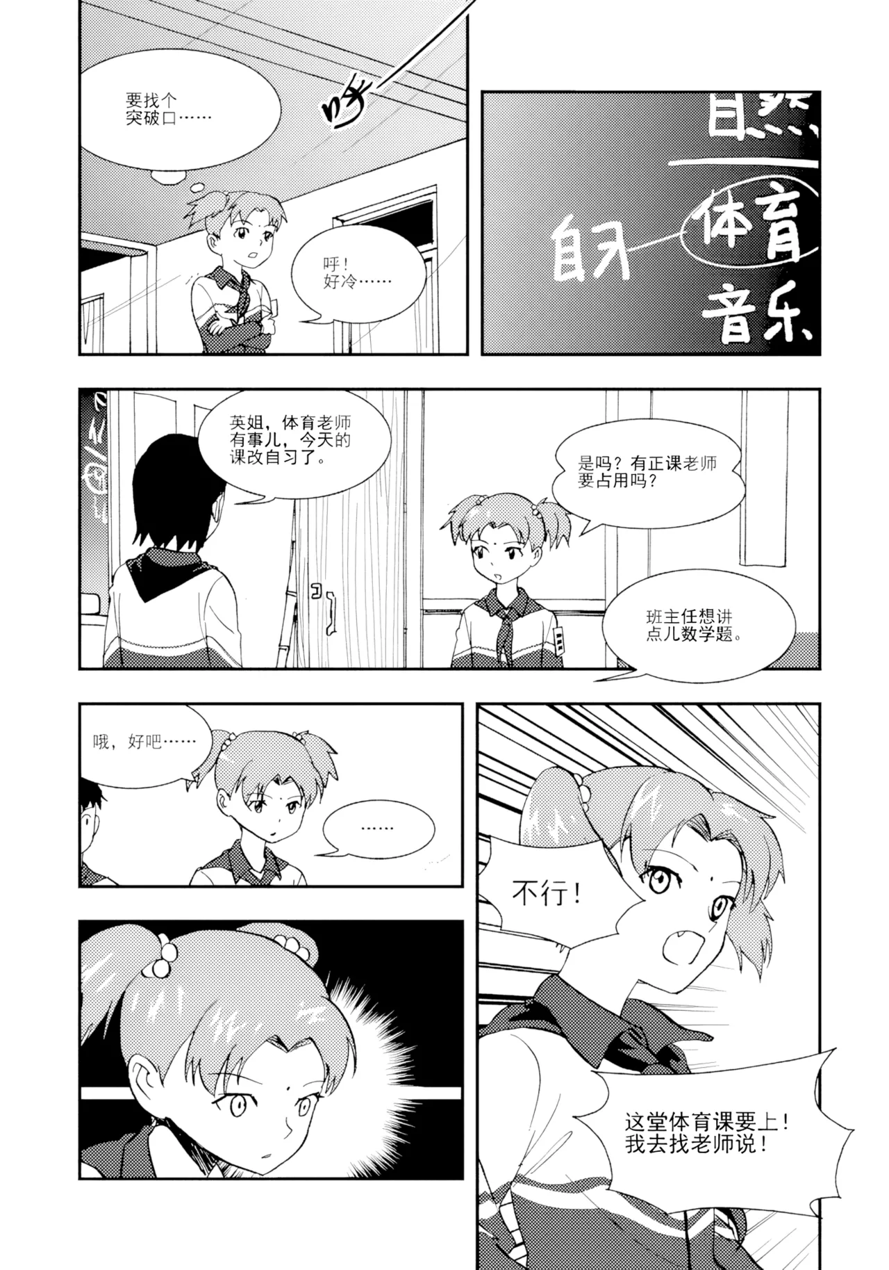 [ZCloud]Audience with Her Majesty the Queen II Vol. 1 | All Hail Empress Her Majesty II[Chinese] [upscaled] Page 102