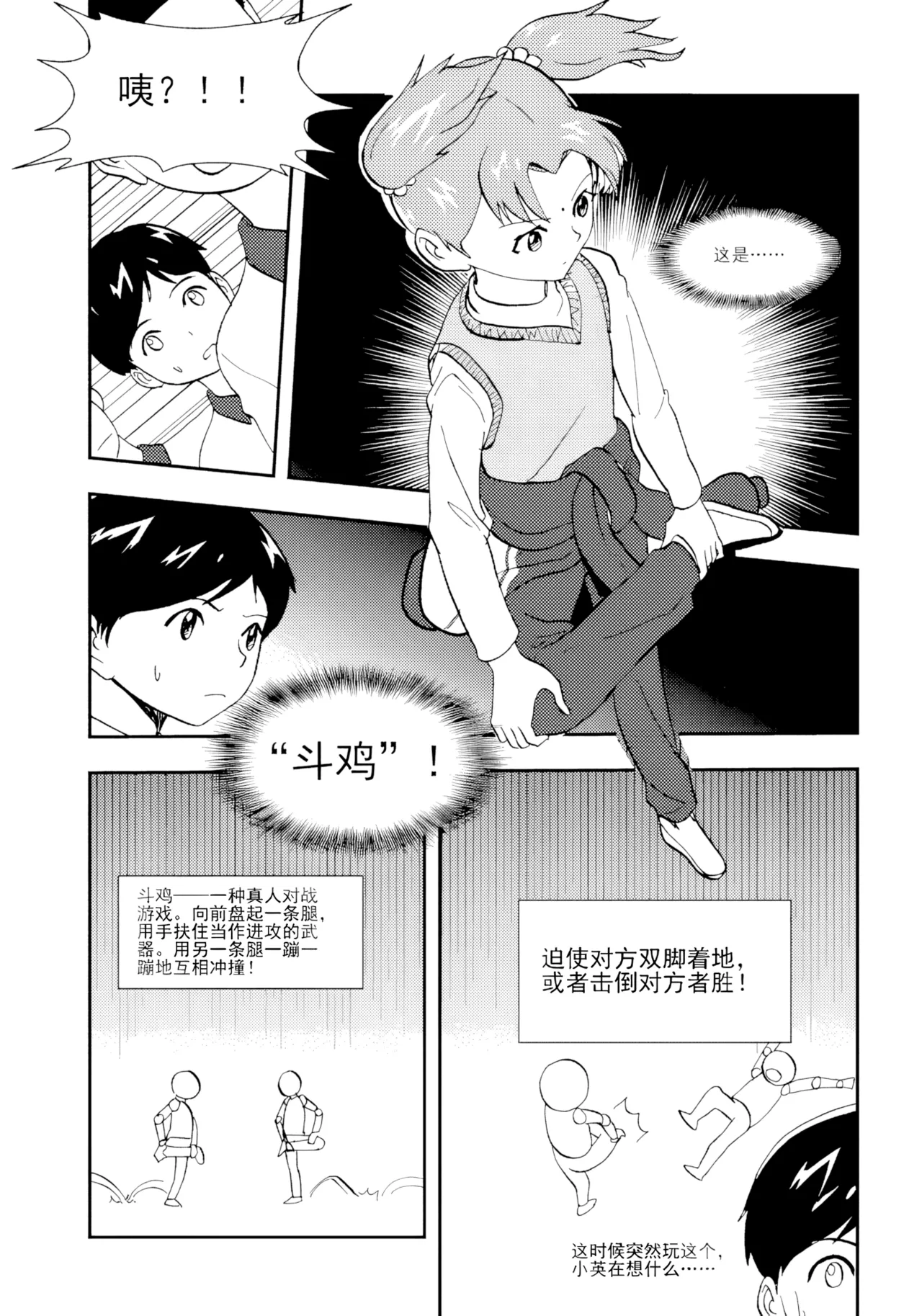[ZCloud]Audience with Her Majesty the Queen II Vol. 1 | All Hail Empress Her Majesty II[Chinese] [upscaled] Page 104