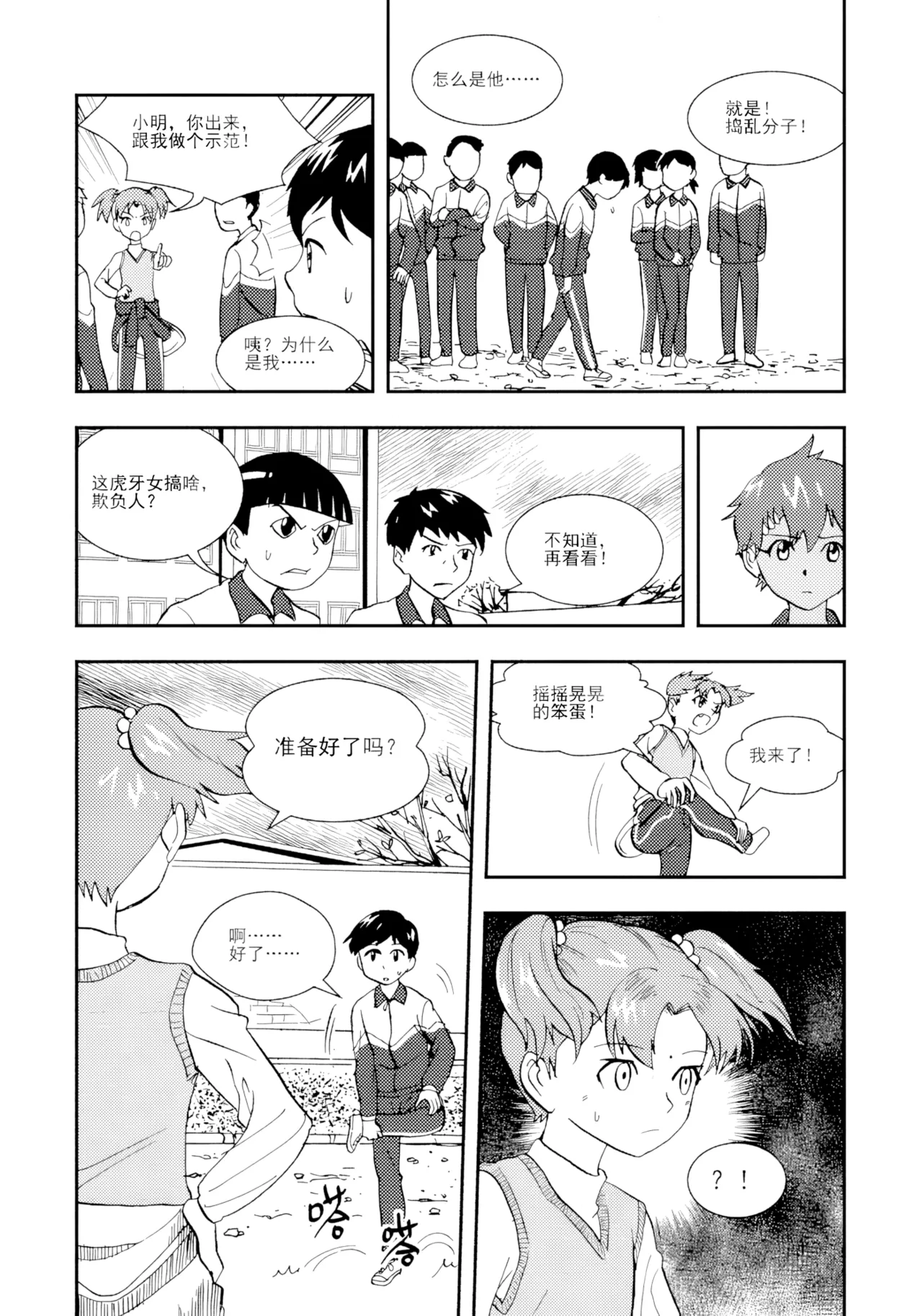 [ZCloud]Audience with Her Majesty the Queen II Vol. 1 | All Hail Empress Her Majesty II[Chinese] [upscaled] Page 105