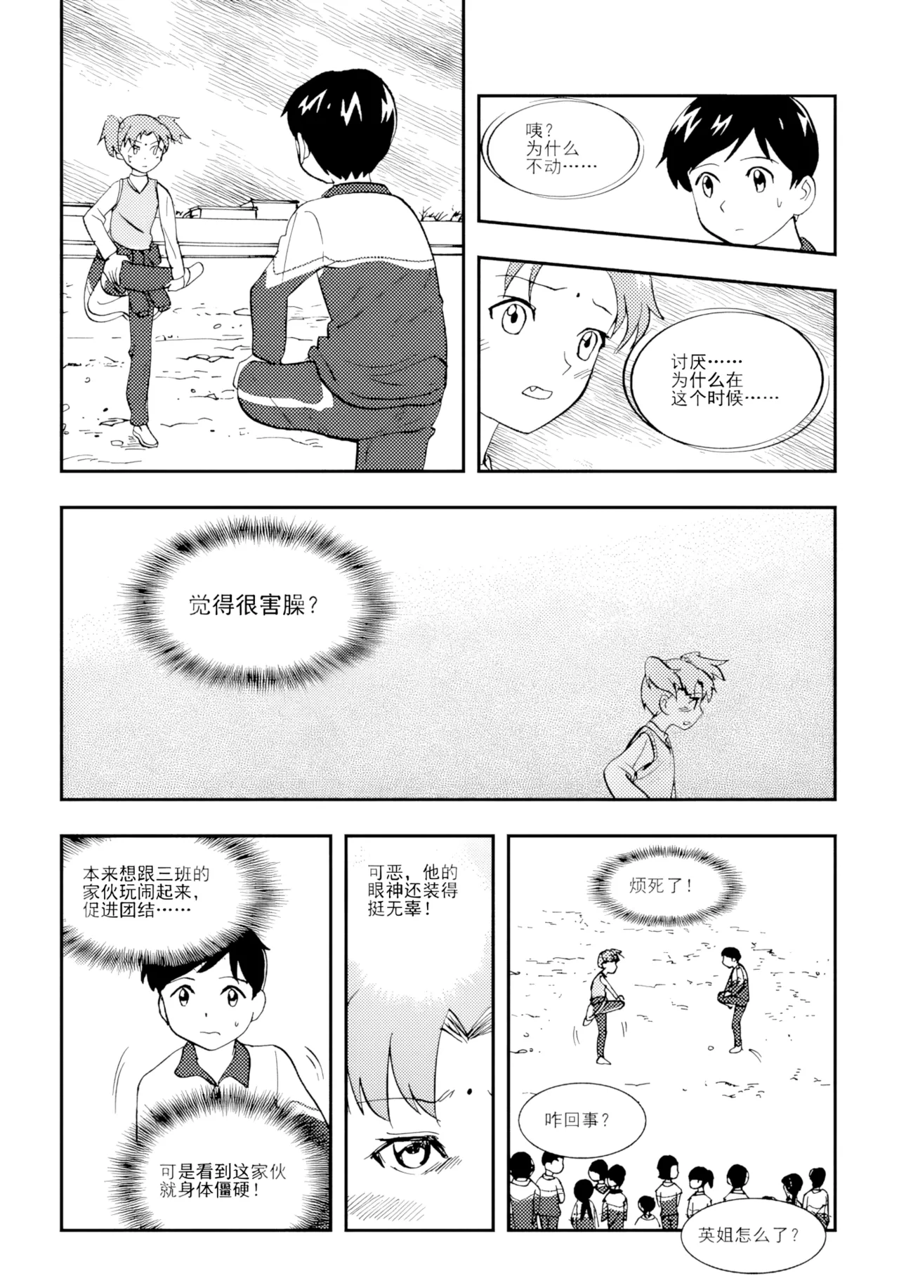 [ZCloud]Audience with Her Majesty the Queen II Vol. 1 | All Hail Empress Her Majesty II[Chinese] [upscaled] Page 106