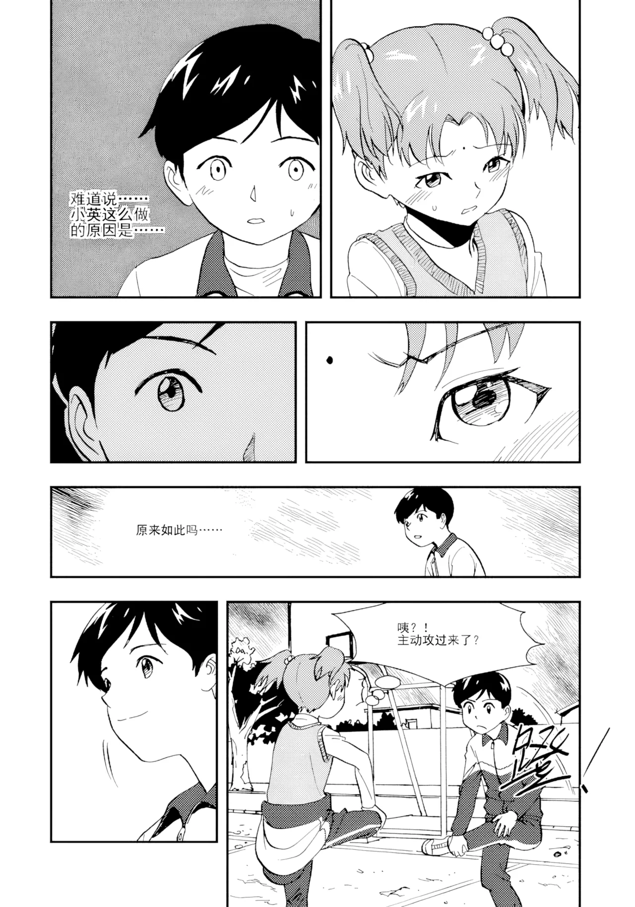 [ZCloud]Audience with Her Majesty the Queen II Vol. 1 | All Hail Empress Her Majesty II[Chinese] [upscaled] Page 107