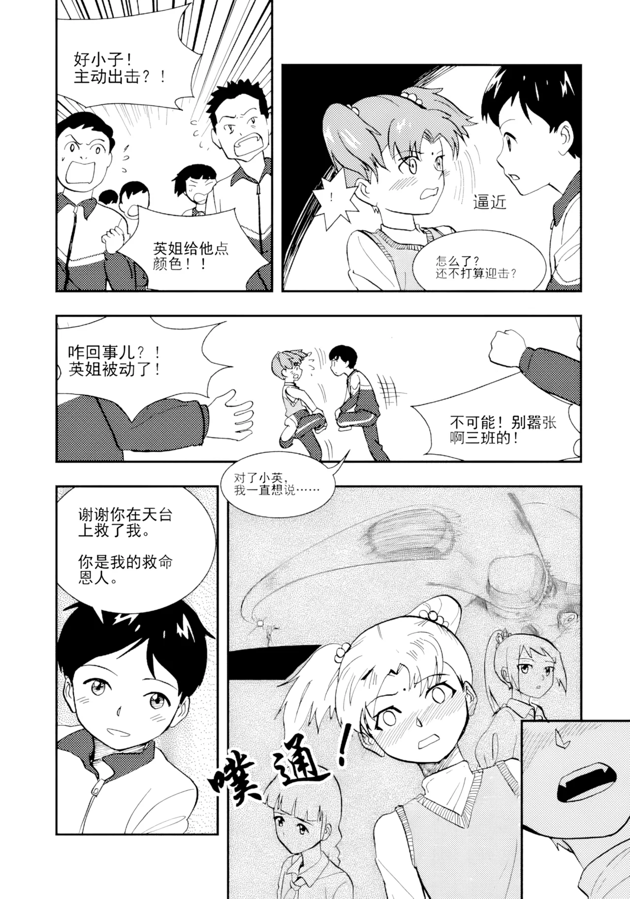 [ZCloud]Audience with Her Majesty the Queen II Vol. 1 | All Hail Empress Her Majesty II[Chinese] [upscaled] Page 108