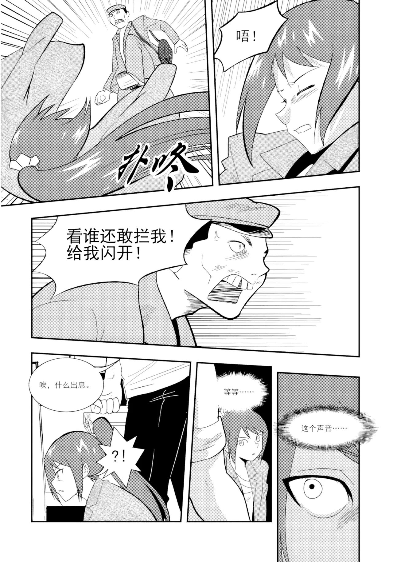 [ZCloud]Audience with Her Majesty the Queen II Vol. 1 | All Hail Empress Her Majesty II[Chinese] [upscaled] Page 11