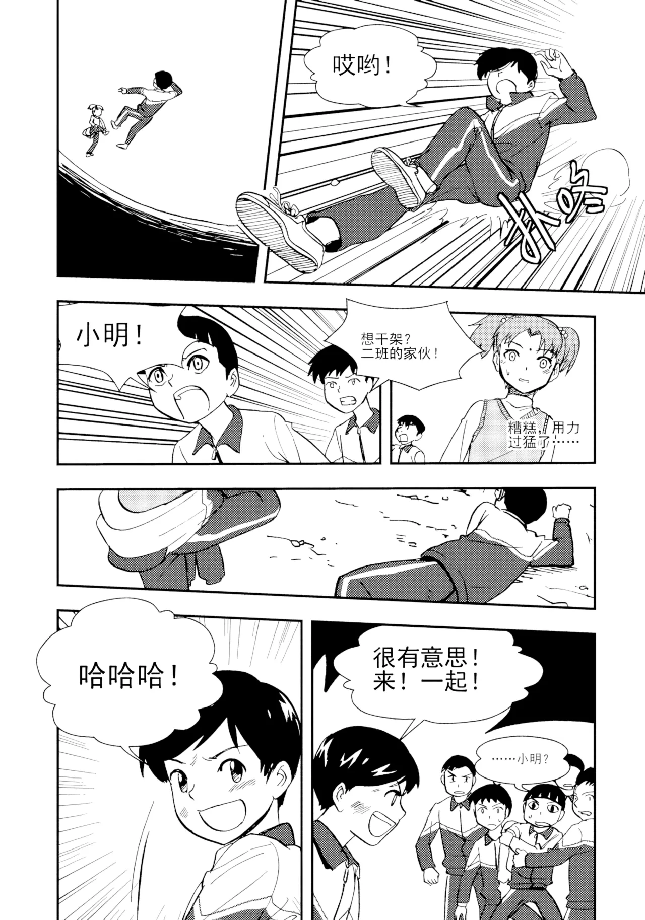 [ZCloud]Audience with Her Majesty the Queen II Vol. 1 | All Hail Empress Her Majesty II[Chinese] [upscaled] Page 110