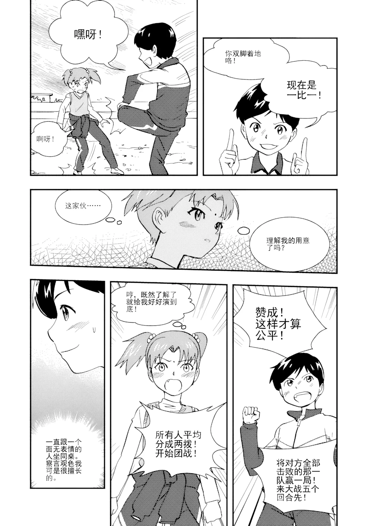[ZCloud]Audience with Her Majesty the Queen II Vol. 1 | All Hail Empress Her Majesty II[Chinese] [upscaled] Page 111