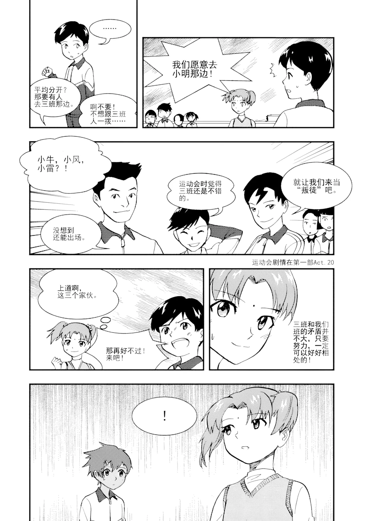 [ZCloud]Audience with Her Majesty the Queen II Vol. 1 | All Hail Empress Her Majesty II[Chinese] [upscaled] Page 112