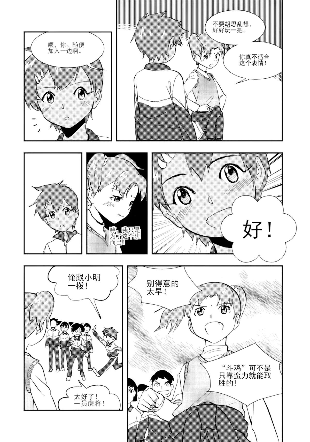 [ZCloud]Audience with Her Majesty the Queen II Vol. 1 | All Hail Empress Her Majesty II[Chinese] [upscaled] Page 113