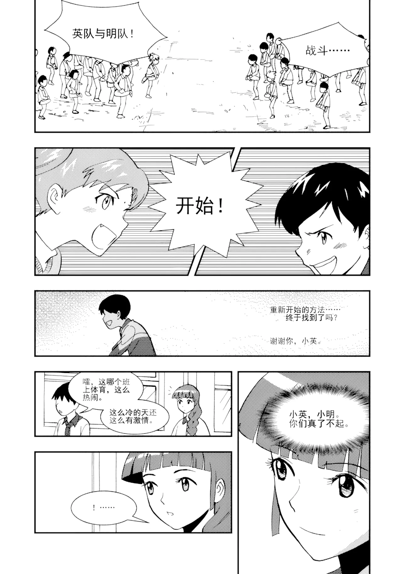 [ZCloud]Audience with Her Majesty the Queen II Vol. 1 | All Hail Empress Her Majesty II[Chinese] [upscaled] Page 114