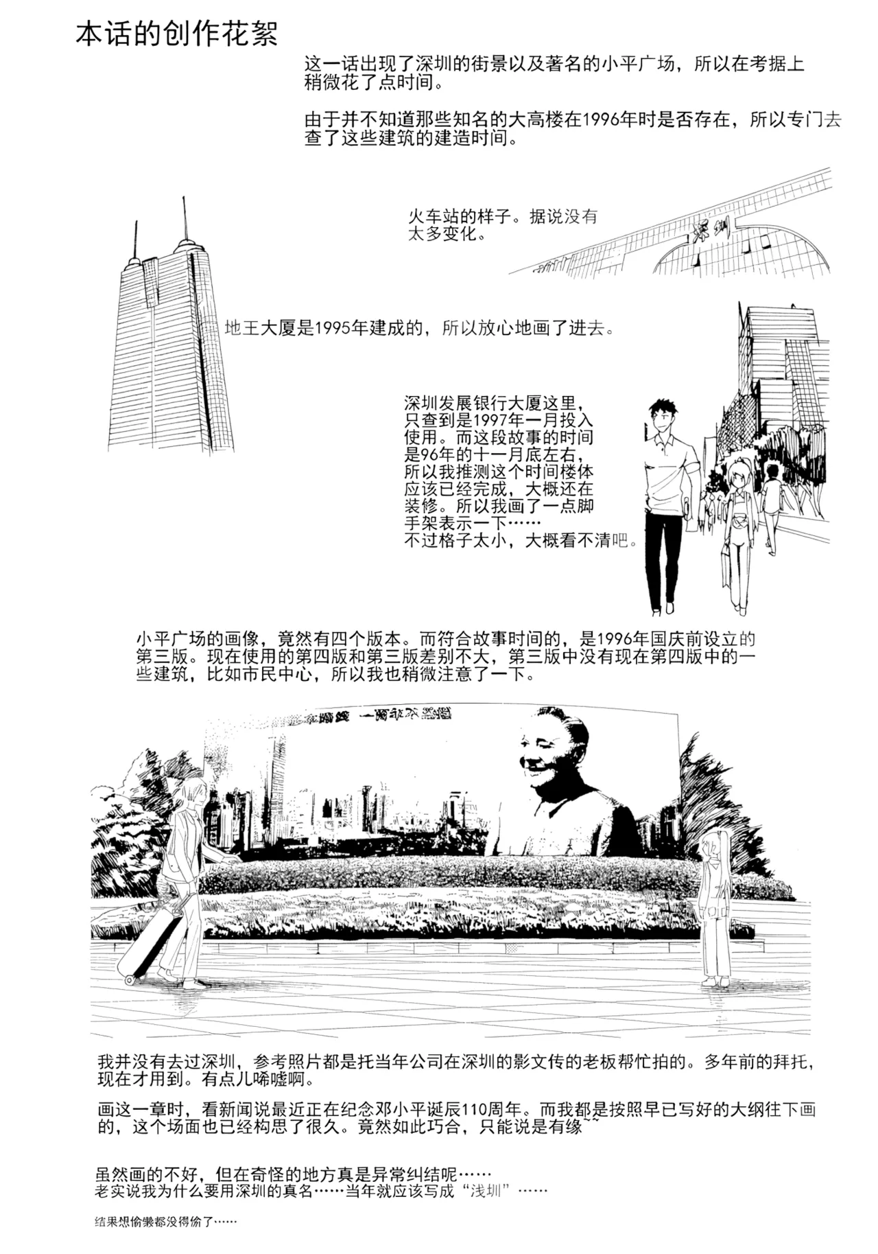 [ZCloud]Audience with Her Majesty the Queen II Vol. 1 | All Hail Empress Her Majesty II[Chinese] [upscaled] Page 116