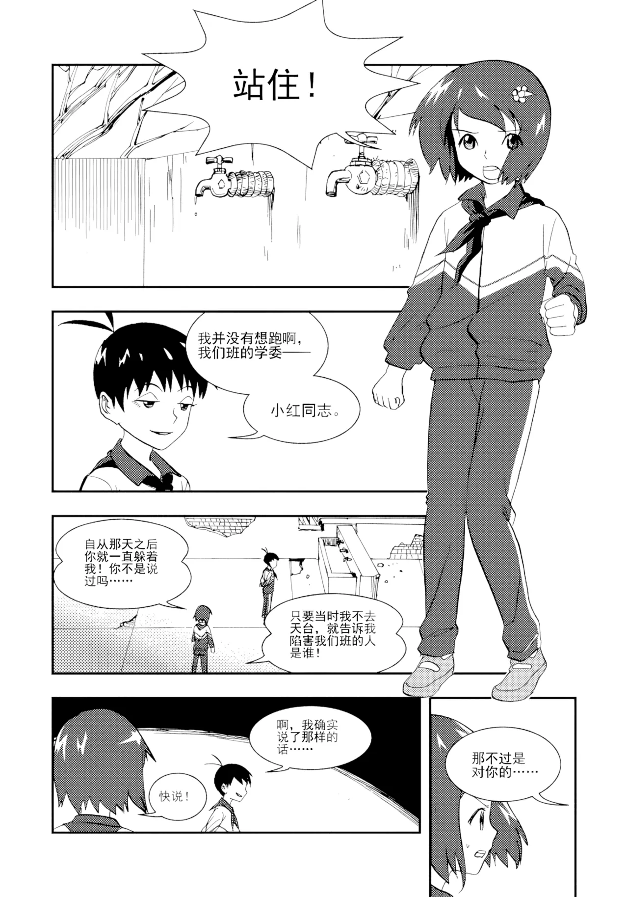 [ZCloud]Audience with Her Majesty the Queen II Vol. 1 | All Hail Empress Her Majesty II[Chinese] [upscaled] Page 117