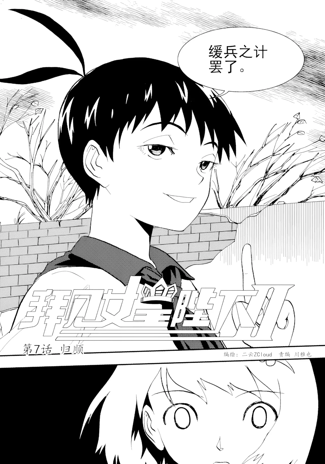 [ZCloud]Audience with Her Majesty the Queen II Vol. 1 | All Hail Empress Her Majesty II[Chinese] [upscaled] Page 118