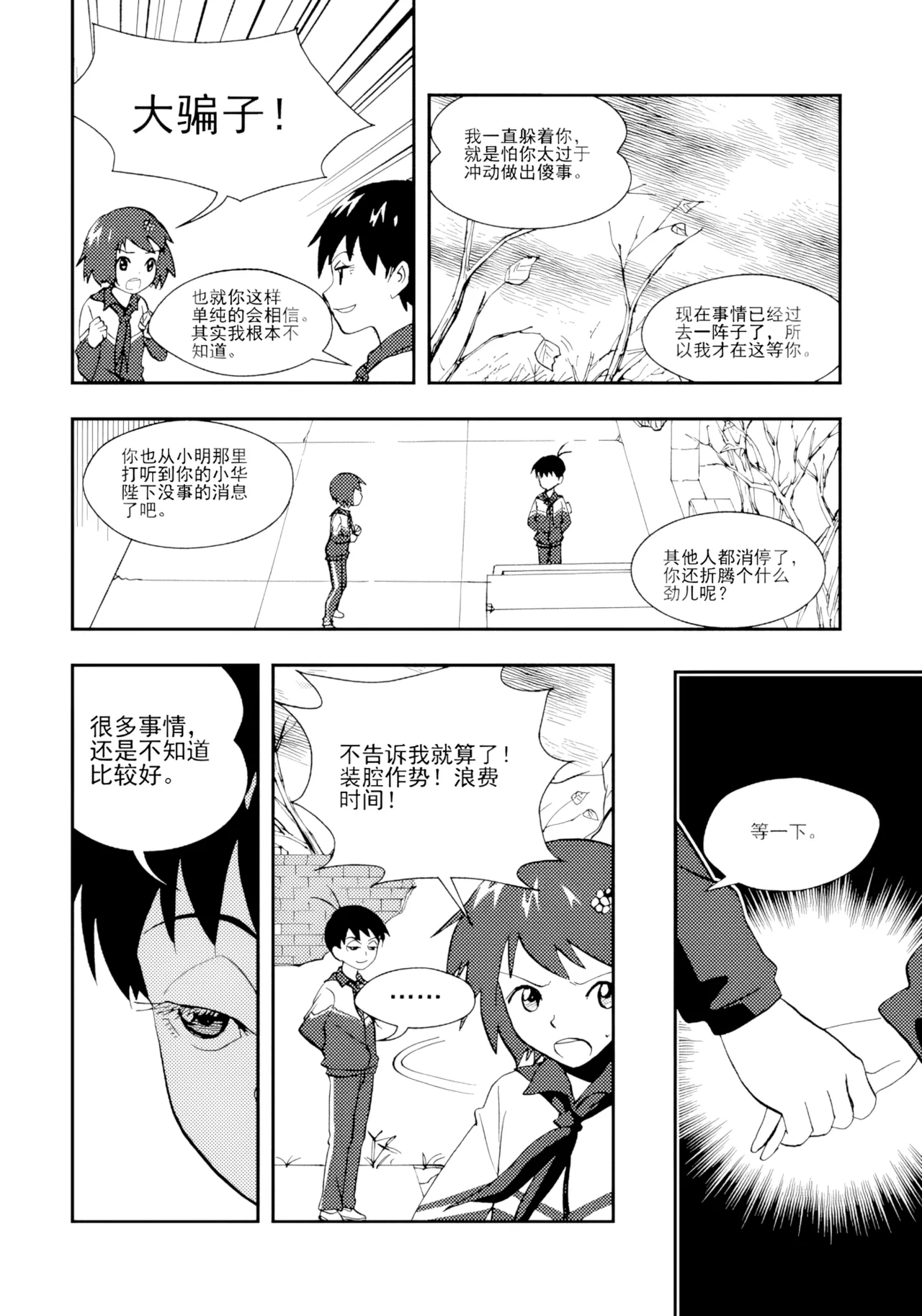 [ZCloud]Audience with Her Majesty the Queen II Vol. 1 | All Hail Empress Her Majesty II[Chinese] [upscaled] Page 119