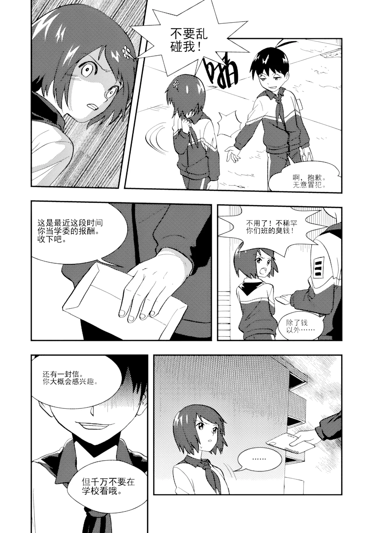 [ZCloud]Audience with Her Majesty the Queen II Vol. 1 | All Hail Empress Her Majesty II[Chinese] [upscaled] Page 120