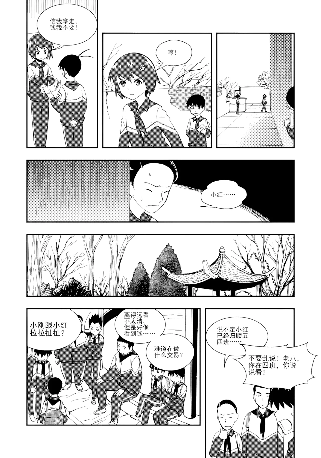 [ZCloud]Audience with Her Majesty the Queen II Vol. 1 | All Hail Empress Her Majesty II[Chinese] [upscaled] Page 121