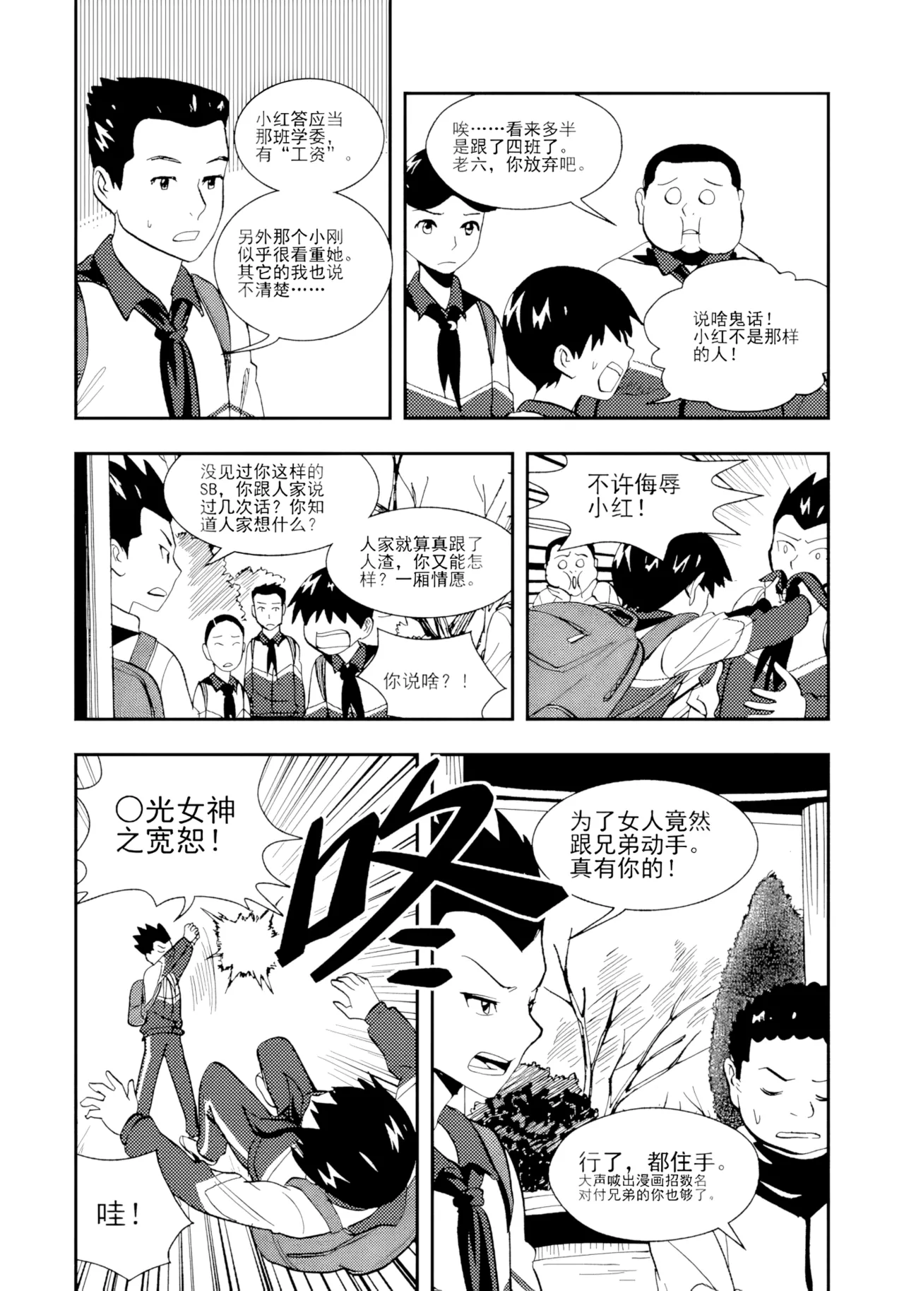 [ZCloud]Audience with Her Majesty the Queen II Vol. 1 | All Hail Empress Her Majesty II[Chinese] [upscaled] Page 122