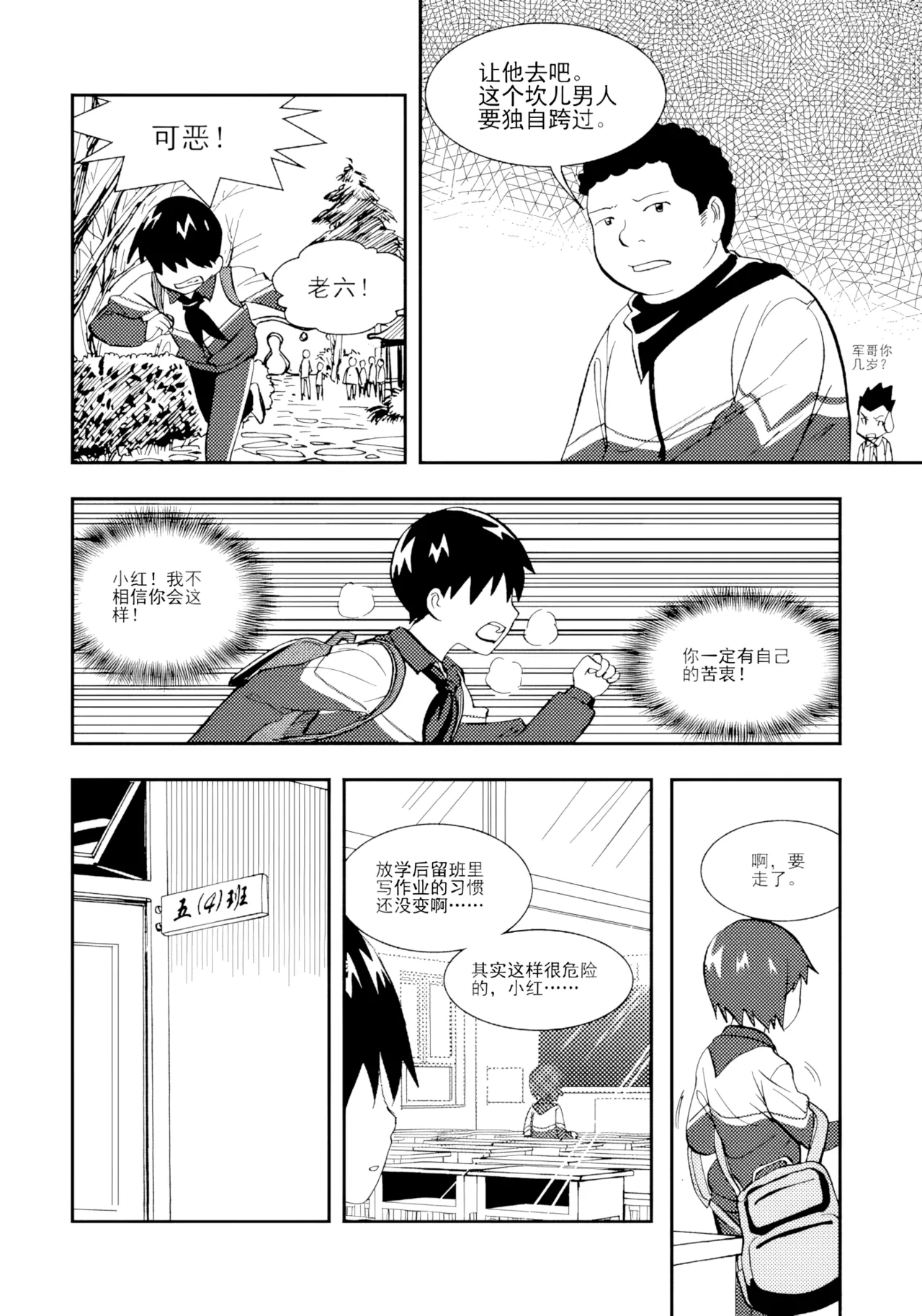 [ZCloud]Audience with Her Majesty the Queen II Vol. 1 | All Hail Empress Her Majesty II[Chinese] [upscaled] Page 123