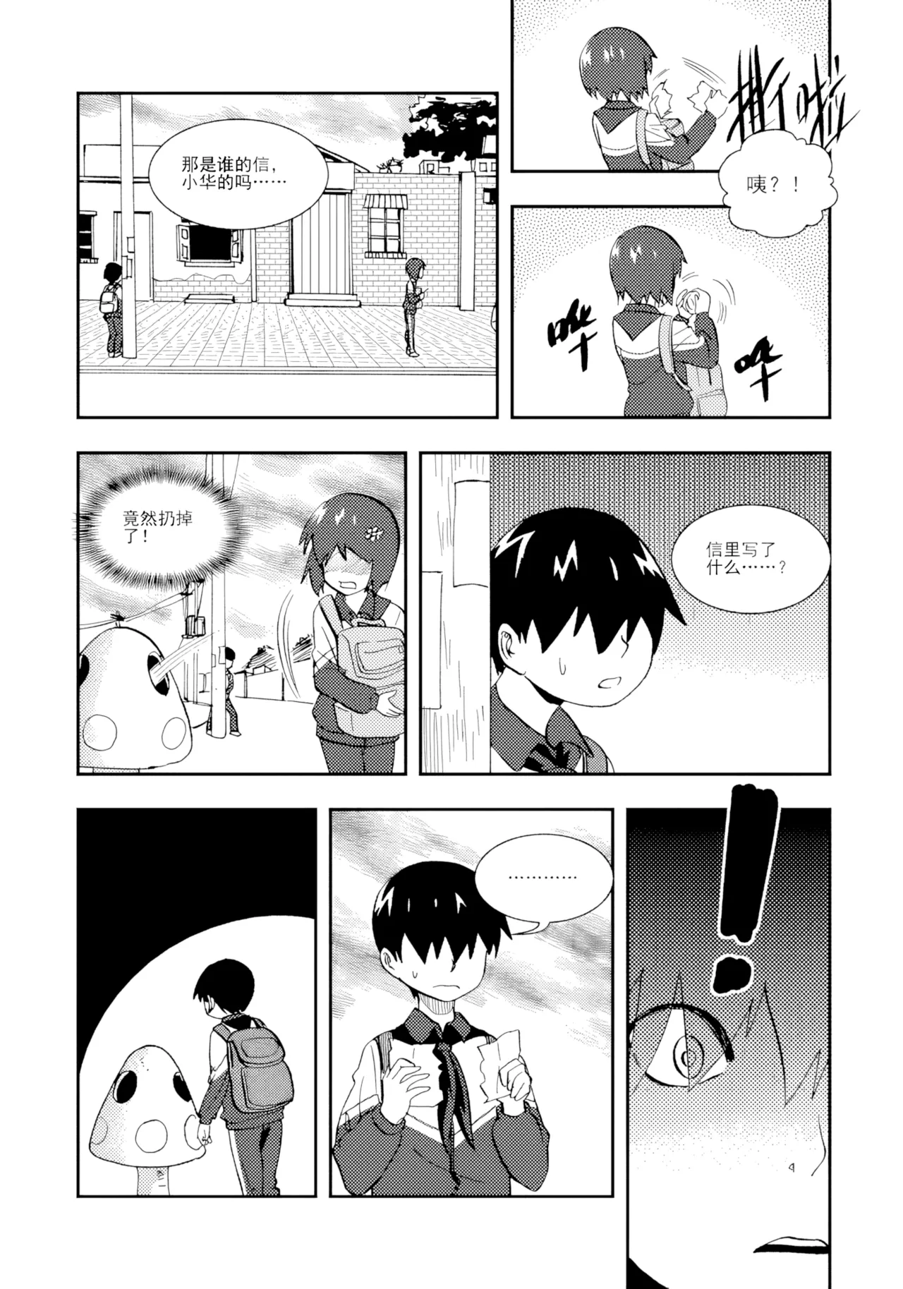 [ZCloud]Audience with Her Majesty the Queen II Vol. 1 | All Hail Empress Her Majesty II[Chinese] [upscaled] Page 125