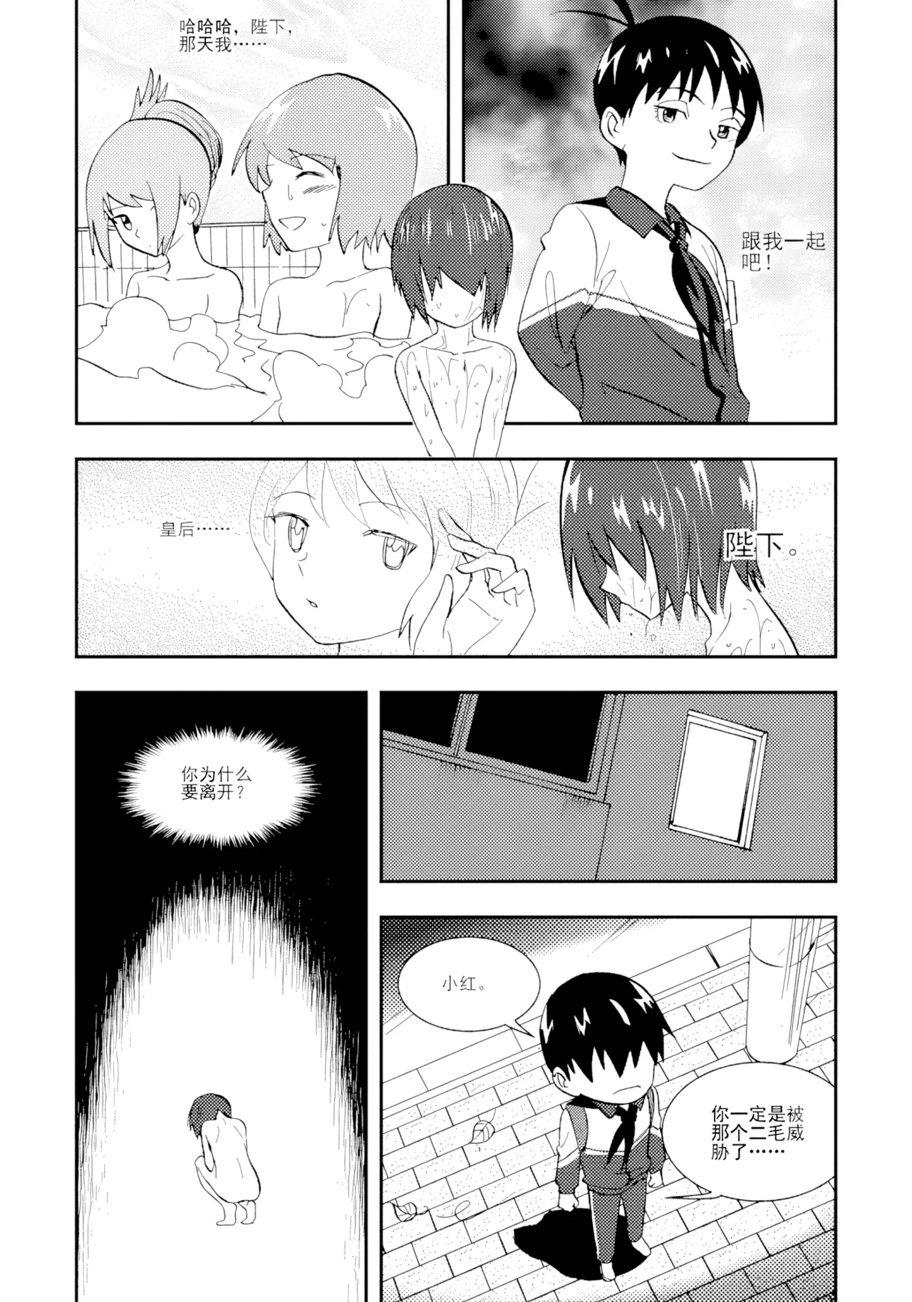 [ZCloud]Audience with Her Majesty the Queen II Vol. 1 | All Hail Empress Her Majesty II[Chinese] [upscaled] Page 128