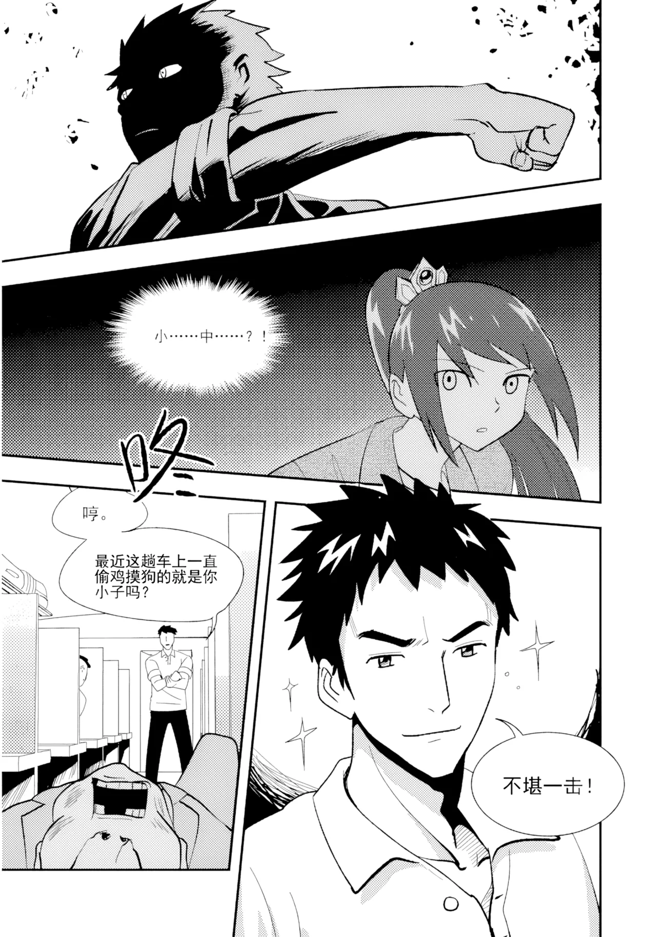 [ZCloud]Audience with Her Majesty the Queen II Vol. 1 | All Hail Empress Her Majesty II[Chinese] [upscaled] Page 13