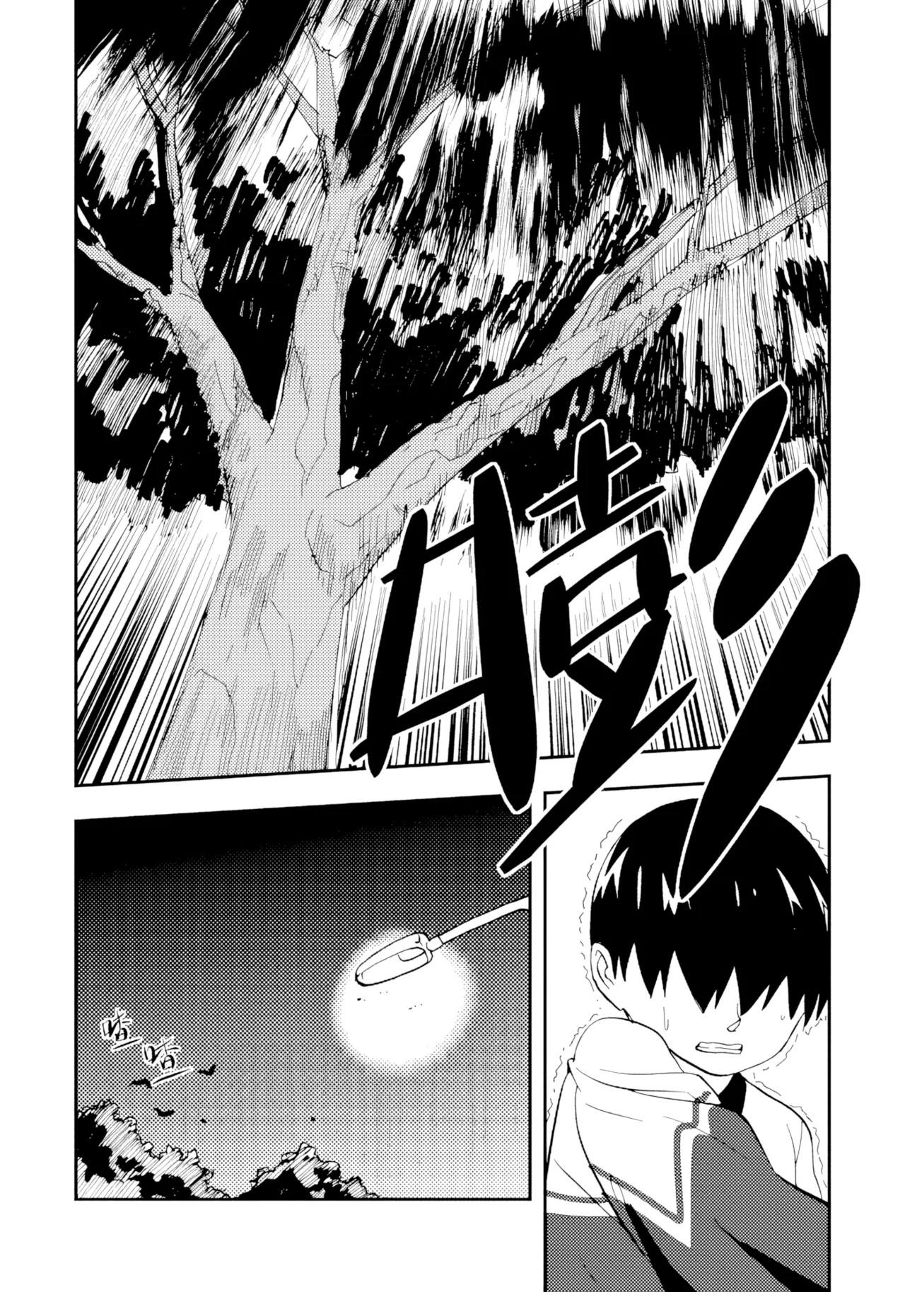[ZCloud]Audience with Her Majesty the Queen II Vol. 1 | All Hail Empress Her Majesty II[Chinese] [upscaled] Page 132