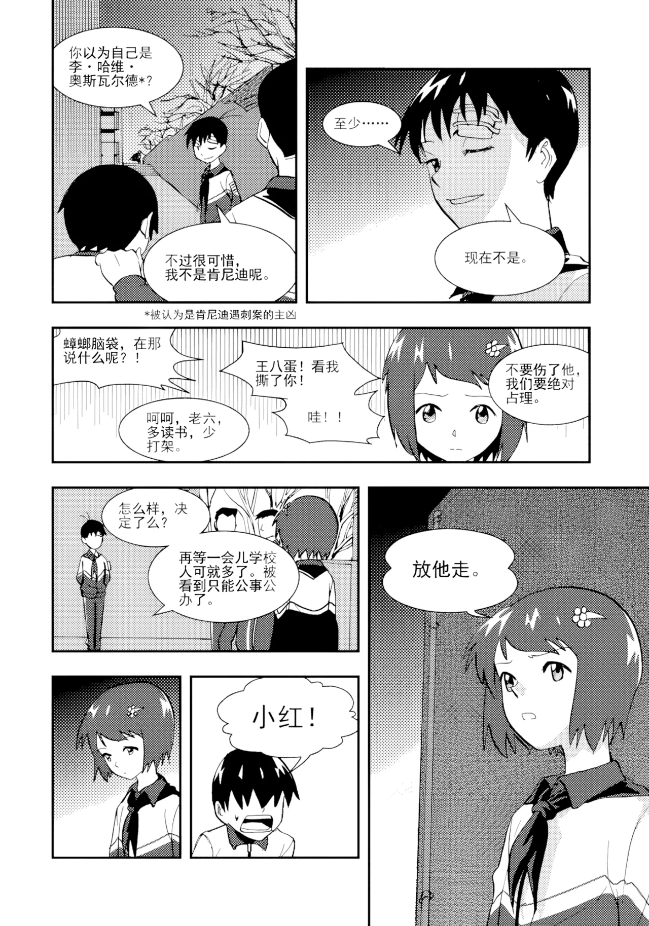 [ZCloud]Audience with Her Majesty the Queen II Vol. 1 | All Hail Empress Her Majesty II[Chinese] [upscaled] Page 138