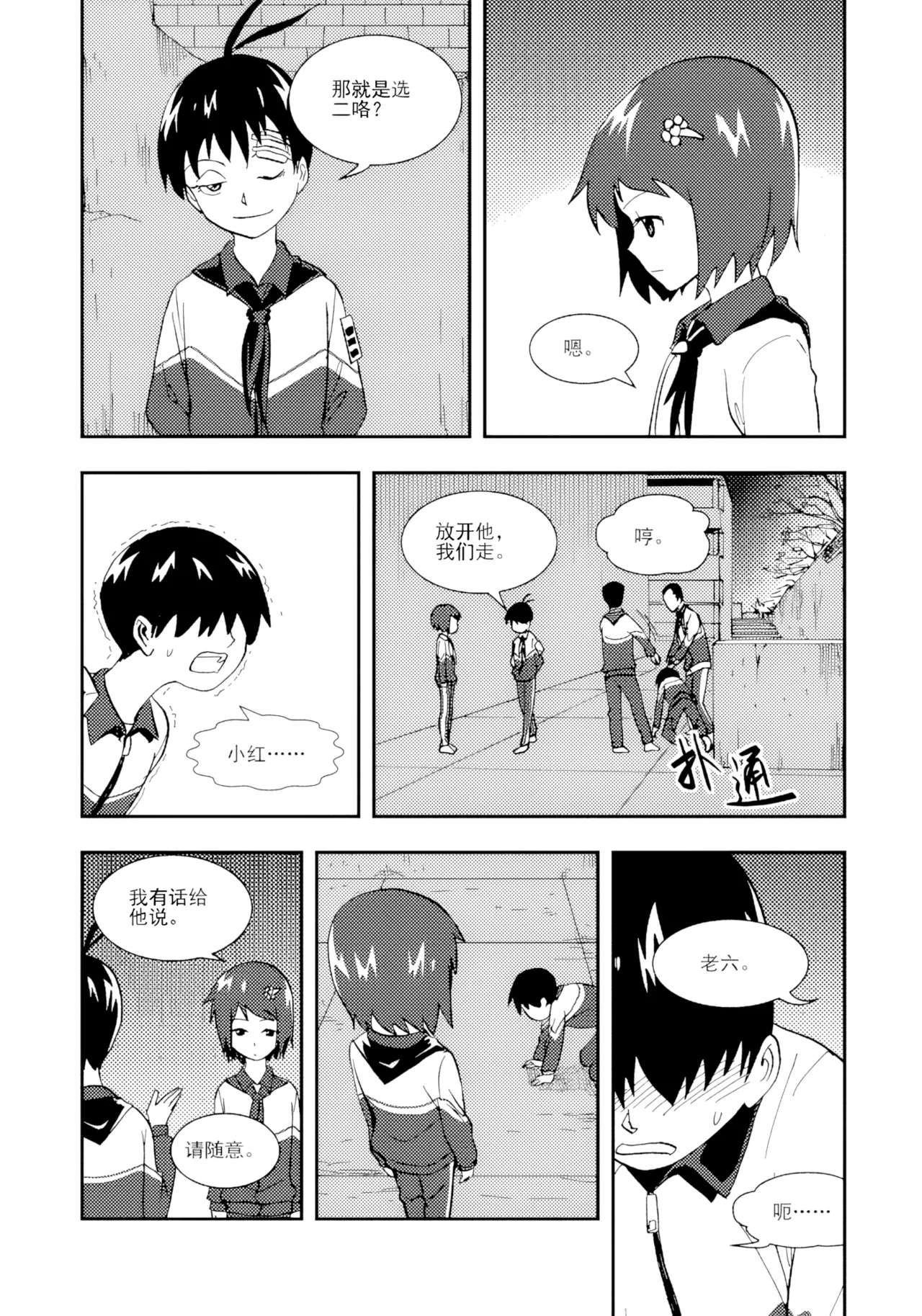 [ZCloud]Audience with Her Majesty the Queen II Vol. 1 | All Hail Empress Her Majesty II[Chinese] [upscaled] Page 139
