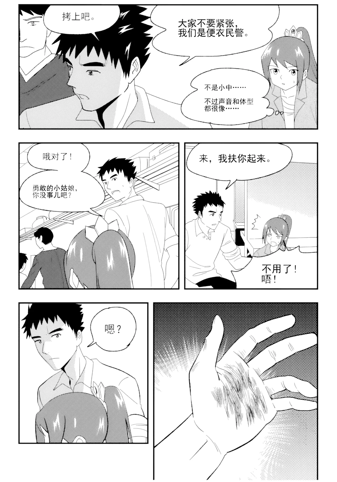[ZCloud]Audience with Her Majesty the Queen II Vol. 1 | All Hail Empress Her Majesty II[Chinese] [upscaled] Page 14