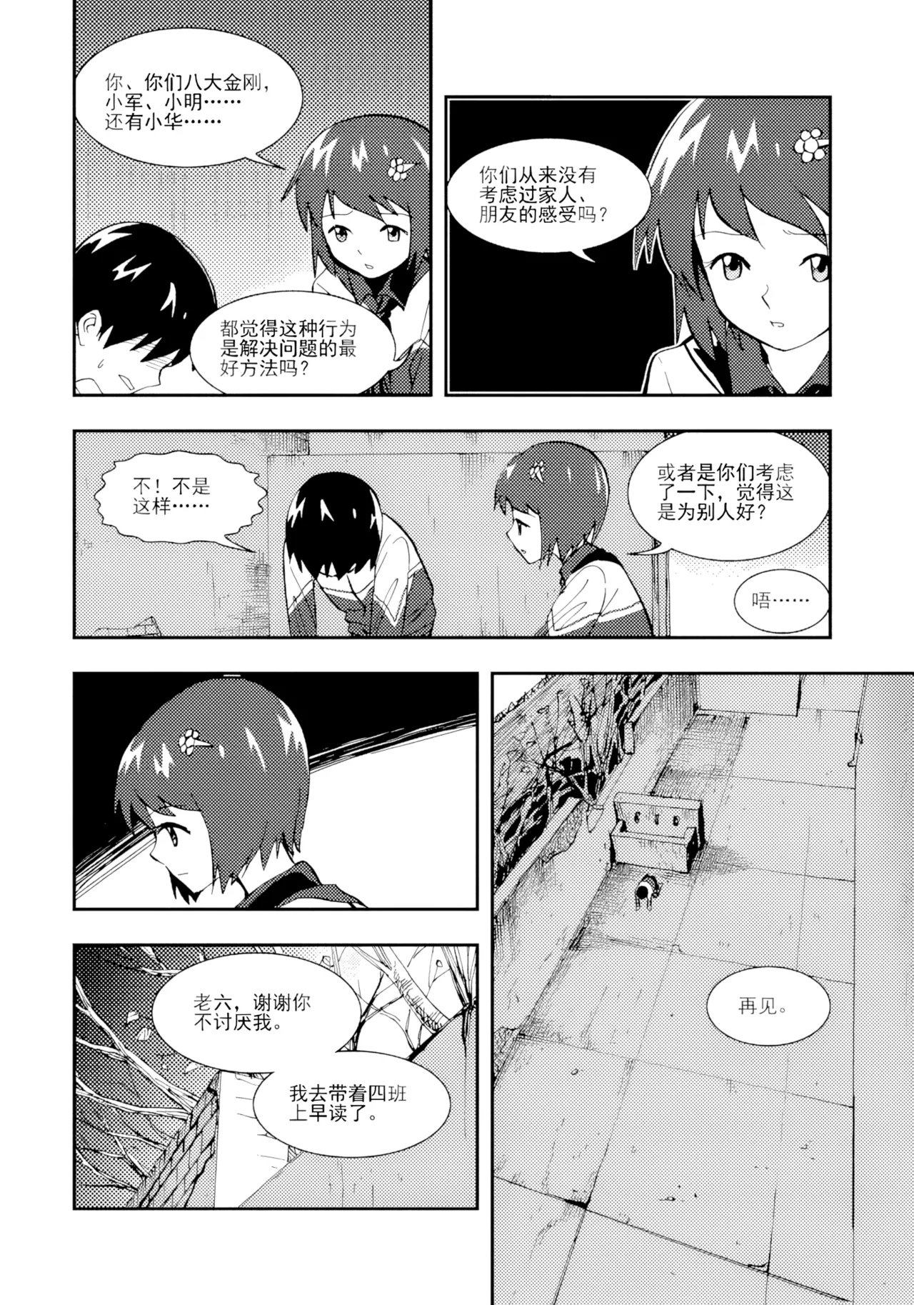 [ZCloud]Audience with Her Majesty the Queen II Vol. 1 | All Hail Empress Her Majesty II[Chinese] [upscaled] Page 140