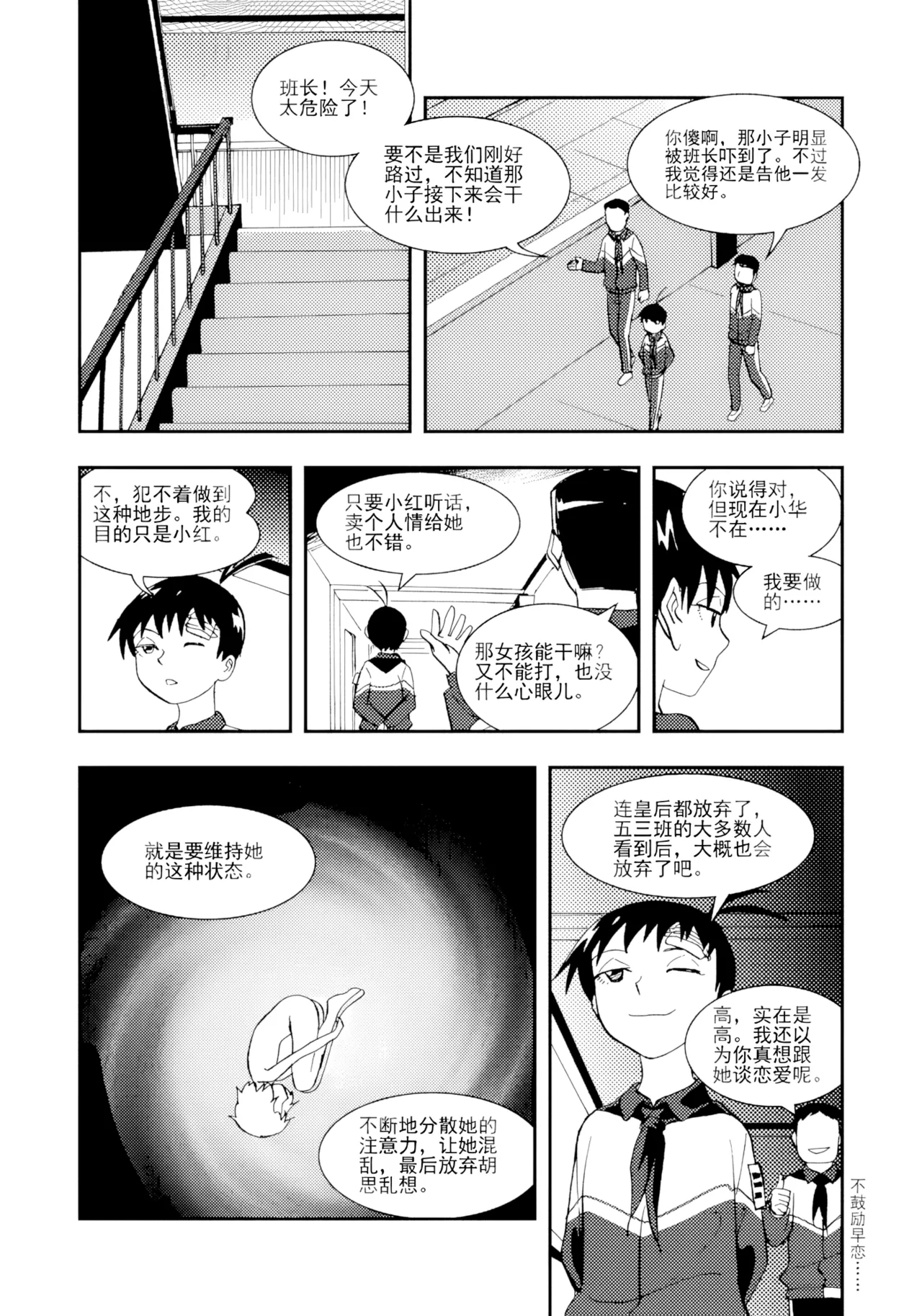 [ZCloud]Audience with Her Majesty the Queen II Vol. 1 | All Hail Empress Her Majesty II[Chinese] [upscaled] Page 141