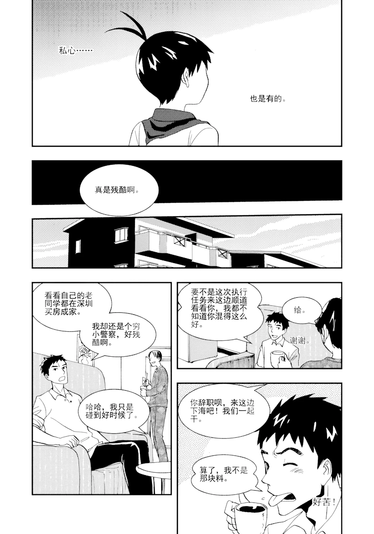 [ZCloud]Audience with Her Majesty the Queen II Vol. 1 | All Hail Empress Her Majesty II[Chinese] [upscaled] Page 142