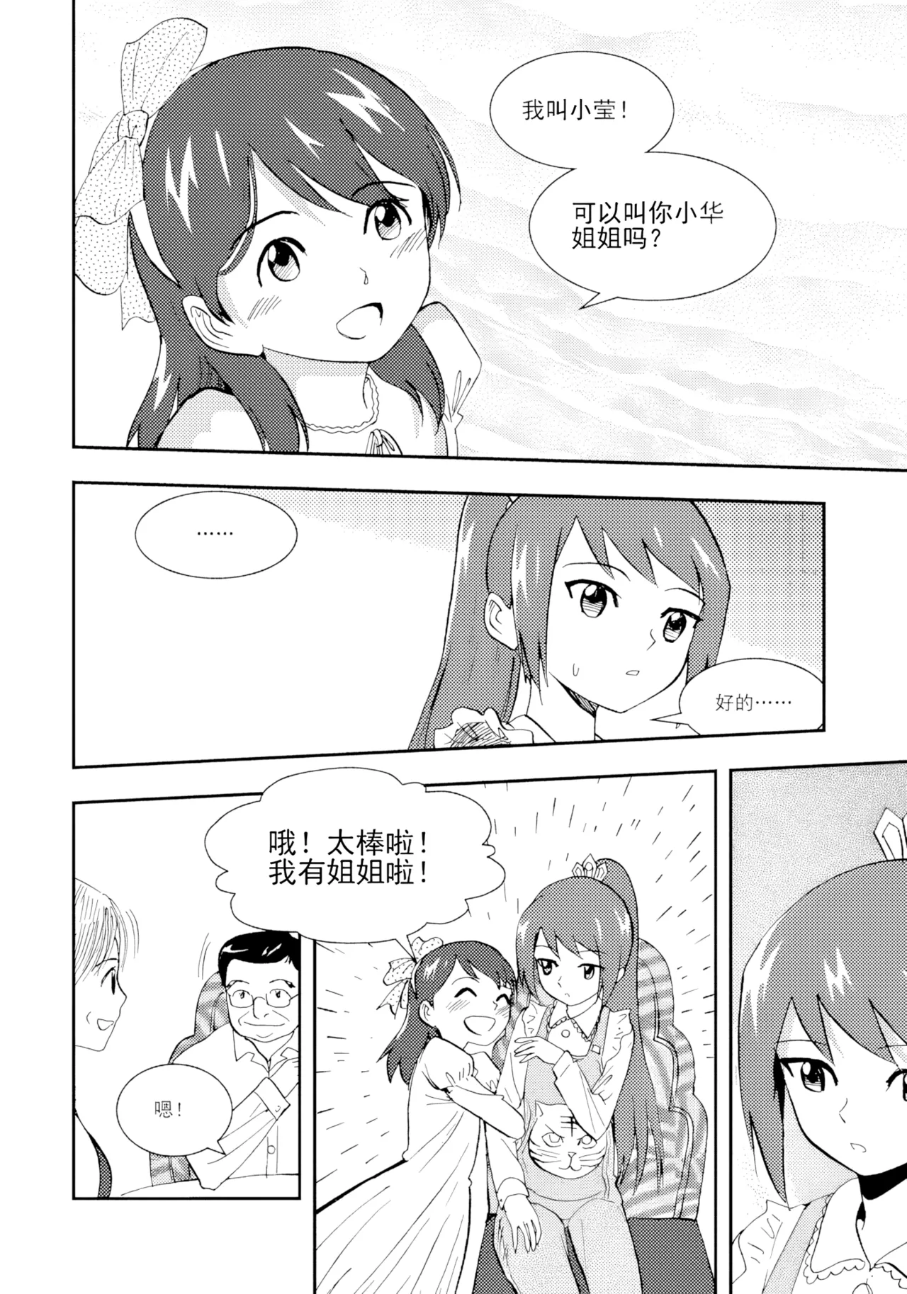 [ZCloud]Audience with Her Majesty the Queen II Vol. 1 | All Hail Empress Her Majesty II[Chinese] [upscaled] Page 146