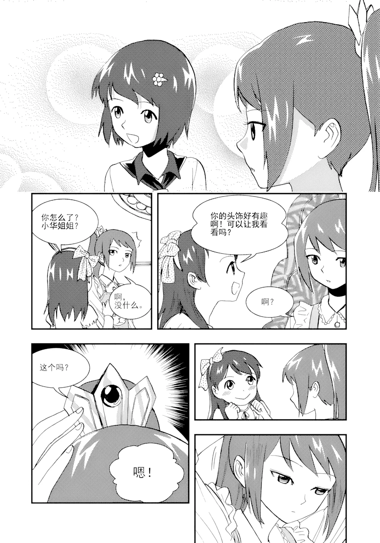 [ZCloud]Audience with Her Majesty the Queen II Vol. 1 | All Hail Empress Her Majesty II[Chinese] [upscaled] Page 147