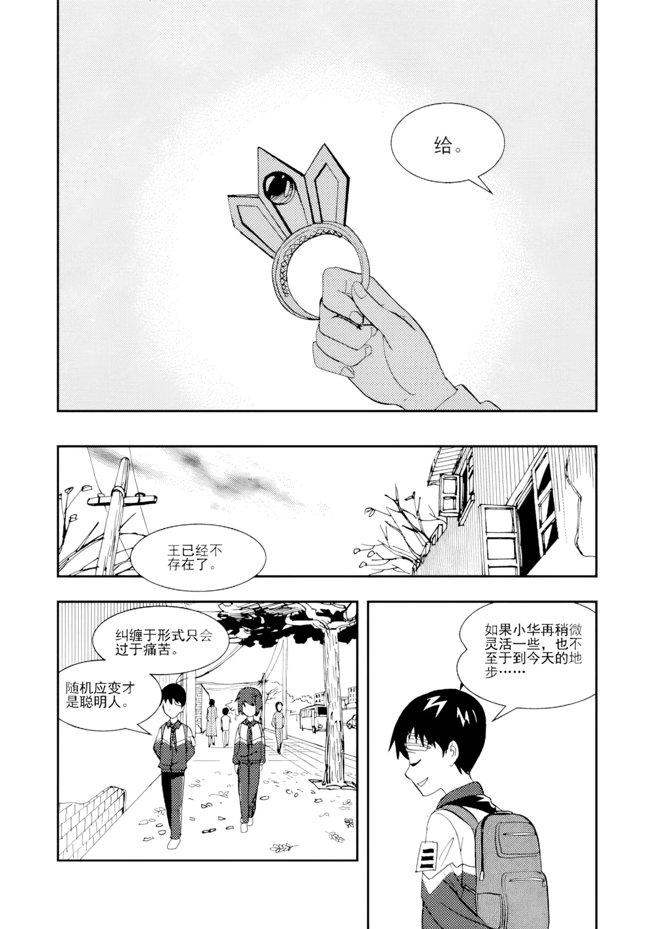 [ZCloud]Audience with Her Majesty the Queen II Vol. 1 | All Hail Empress Her Majesty II[Chinese] [upscaled] Page 148