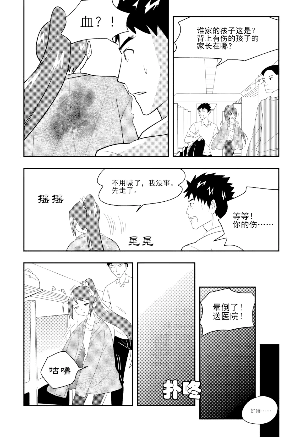 [ZCloud]Audience with Her Majesty the Queen II Vol. 1 | All Hail Empress Her Majesty II[Chinese] [upscaled] Page 15