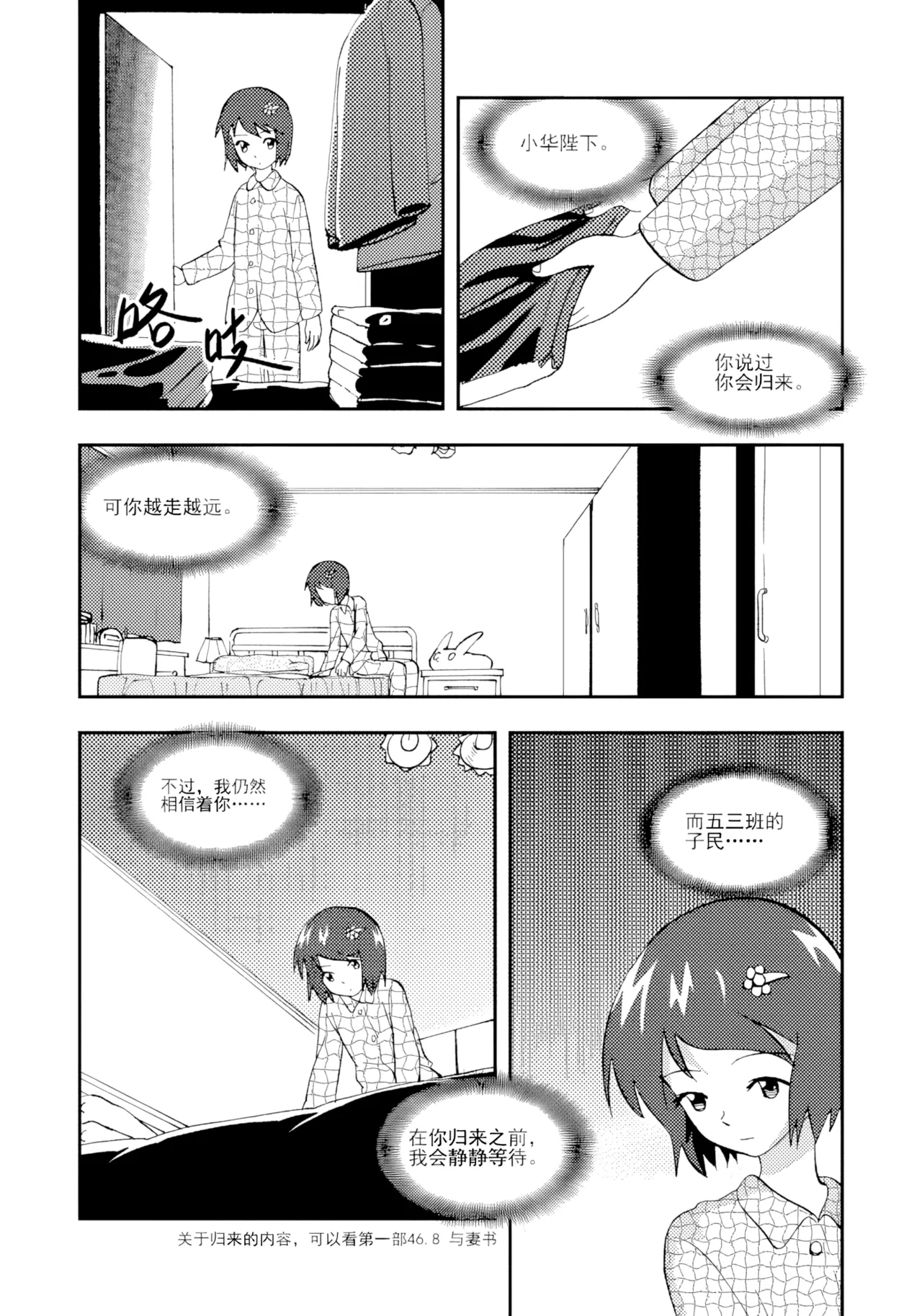 [ZCloud]Audience with Her Majesty the Queen II Vol. 1 | All Hail Empress Her Majesty II[Chinese] [upscaled] Page 150