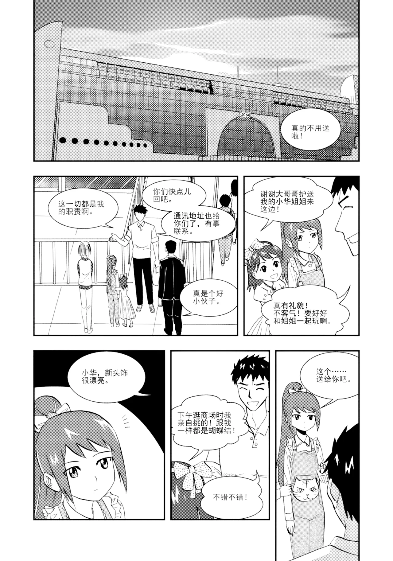 [ZCloud]Audience with Her Majesty the Queen II Vol. 1 | All Hail Empress Her Majesty II[Chinese] [upscaled] Page 153