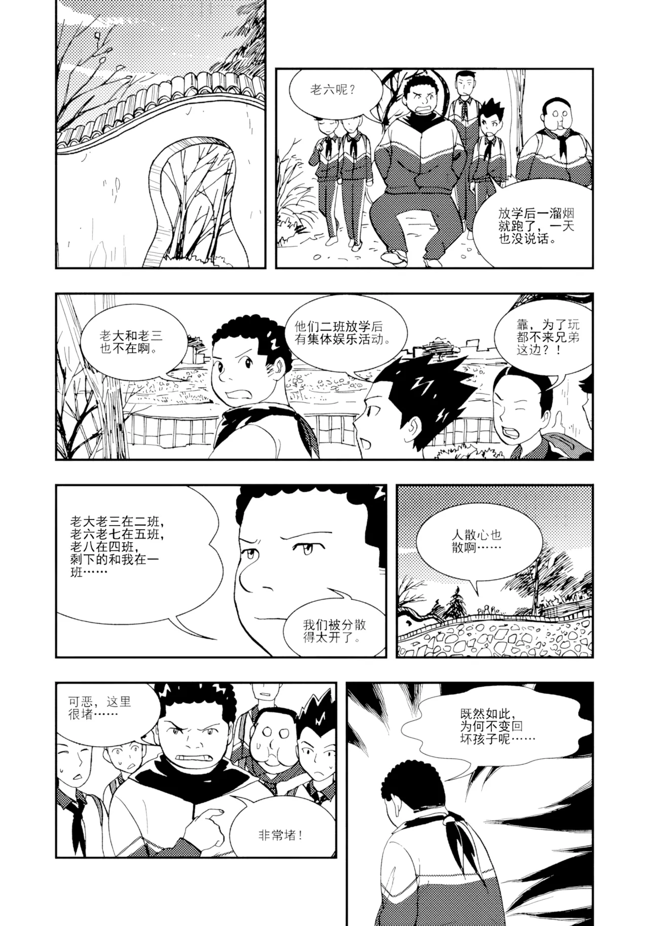 [ZCloud]Audience with Her Majesty the Queen II Vol. 1 | All Hail Empress Her Majesty II[Chinese] [upscaled] Page 156