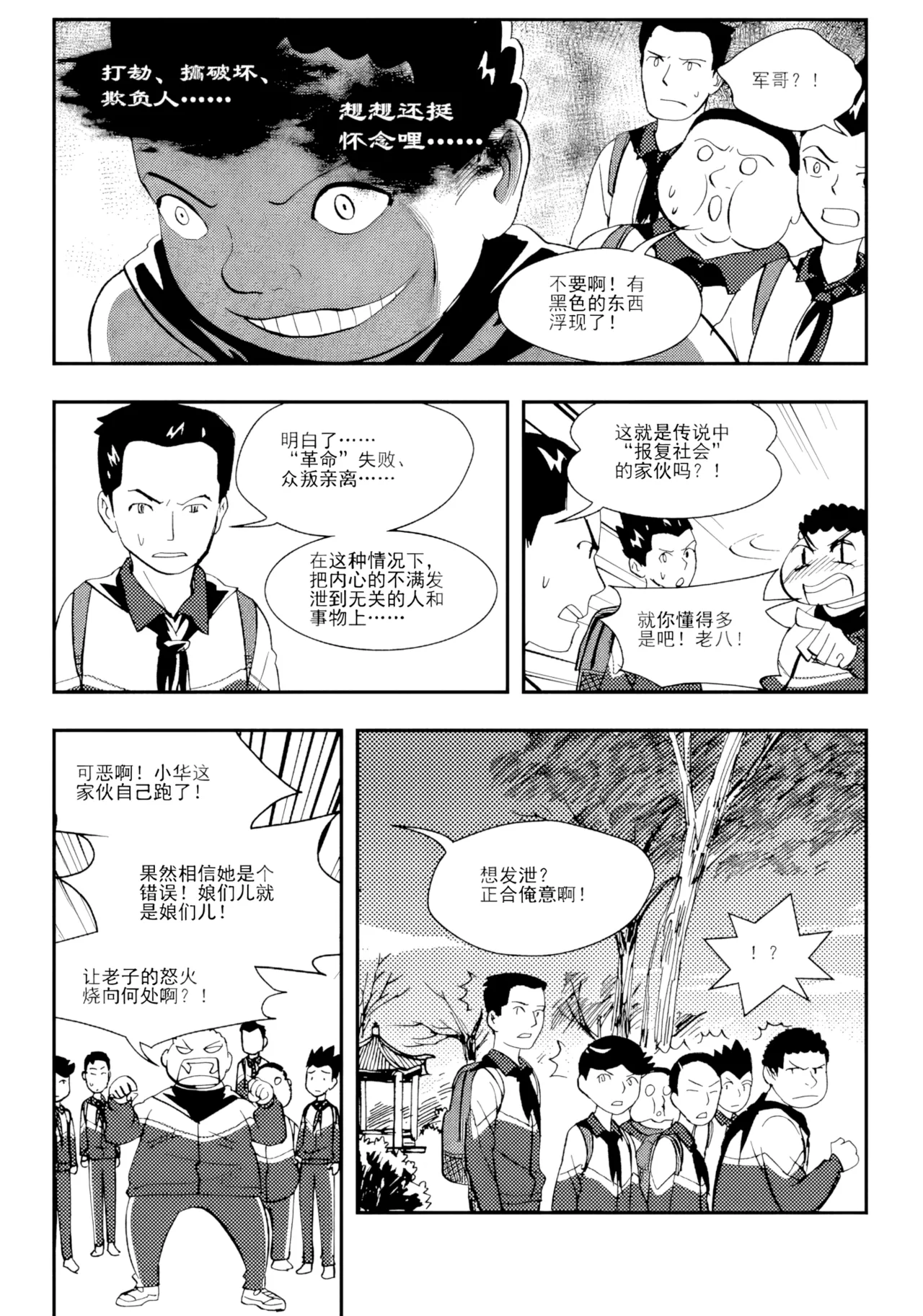 [ZCloud]Audience with Her Majesty the Queen II Vol. 1 | All Hail Empress Her Majesty II[Chinese] [upscaled] Page 157