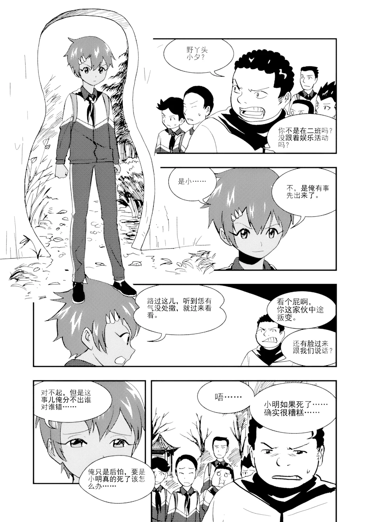 [ZCloud]Audience with Her Majesty the Queen II Vol. 1 | All Hail Empress Her Majesty II[Chinese] [upscaled] Page 158