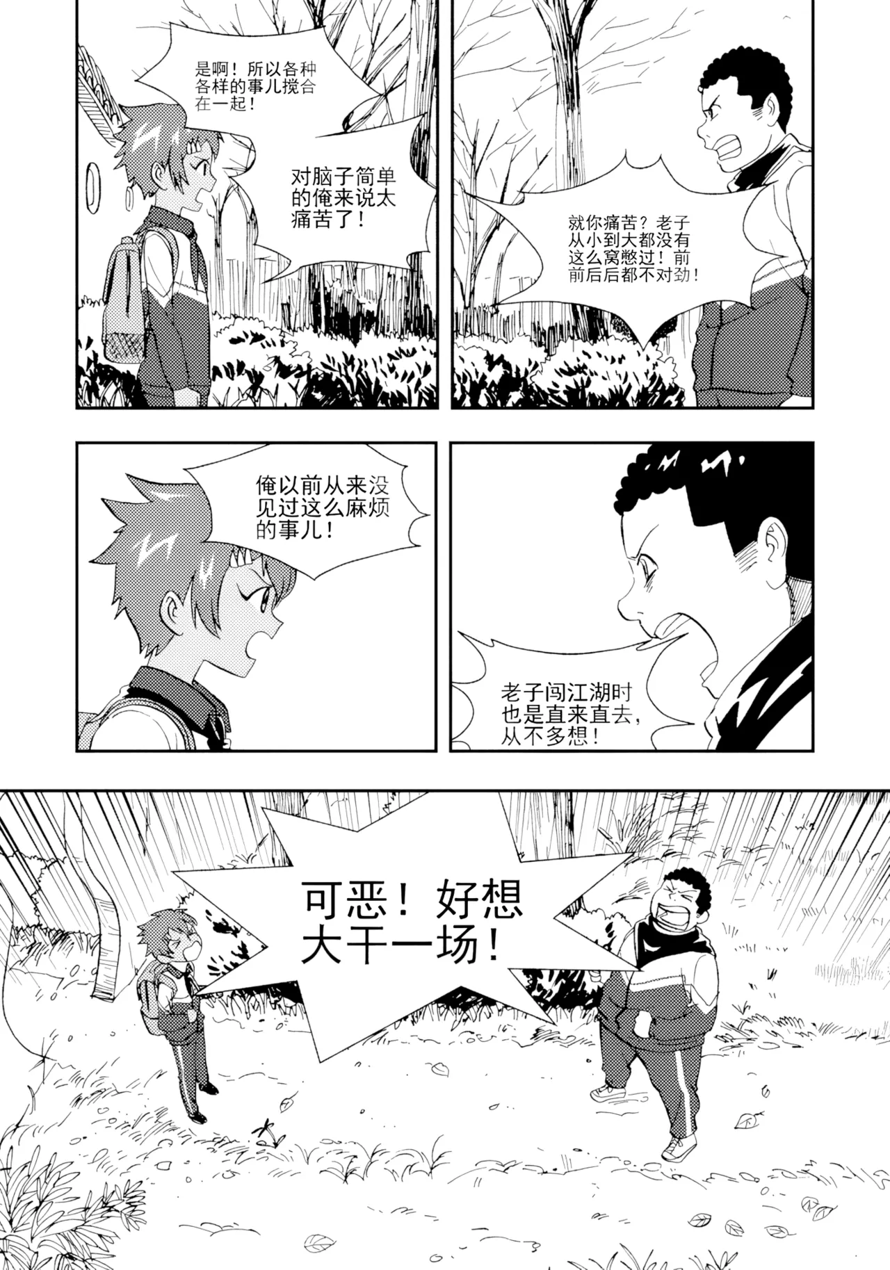 [ZCloud]Audience with Her Majesty the Queen II Vol. 1 | All Hail Empress Her Majesty II[Chinese] [upscaled] Page 159