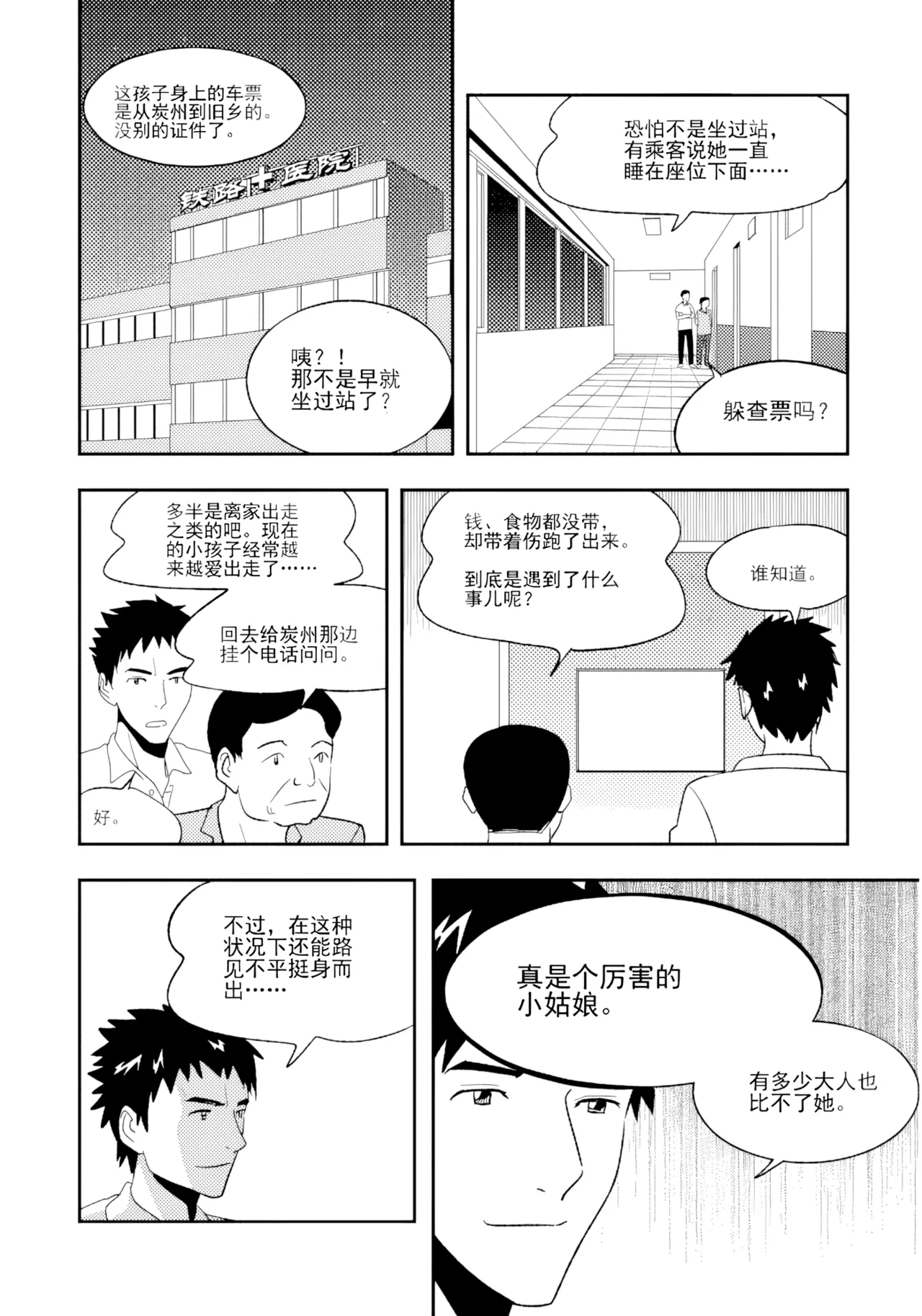 [ZCloud]Audience with Her Majesty the Queen II Vol. 1 | All Hail Empress Her Majesty II[Chinese] [upscaled] Page 16