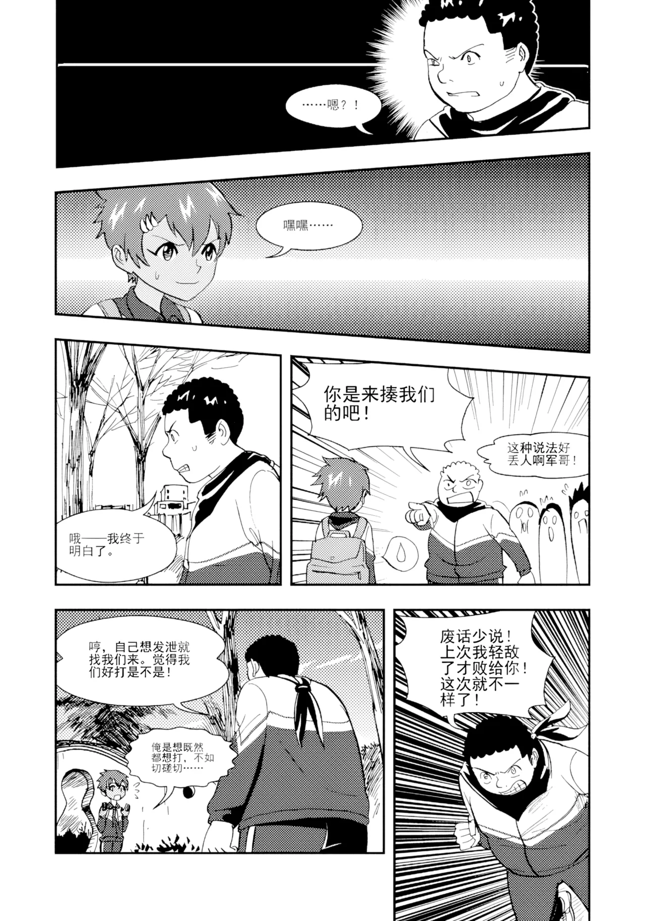 [ZCloud]Audience with Her Majesty the Queen II Vol. 1 | All Hail Empress Her Majesty II[Chinese] [upscaled] Page 160