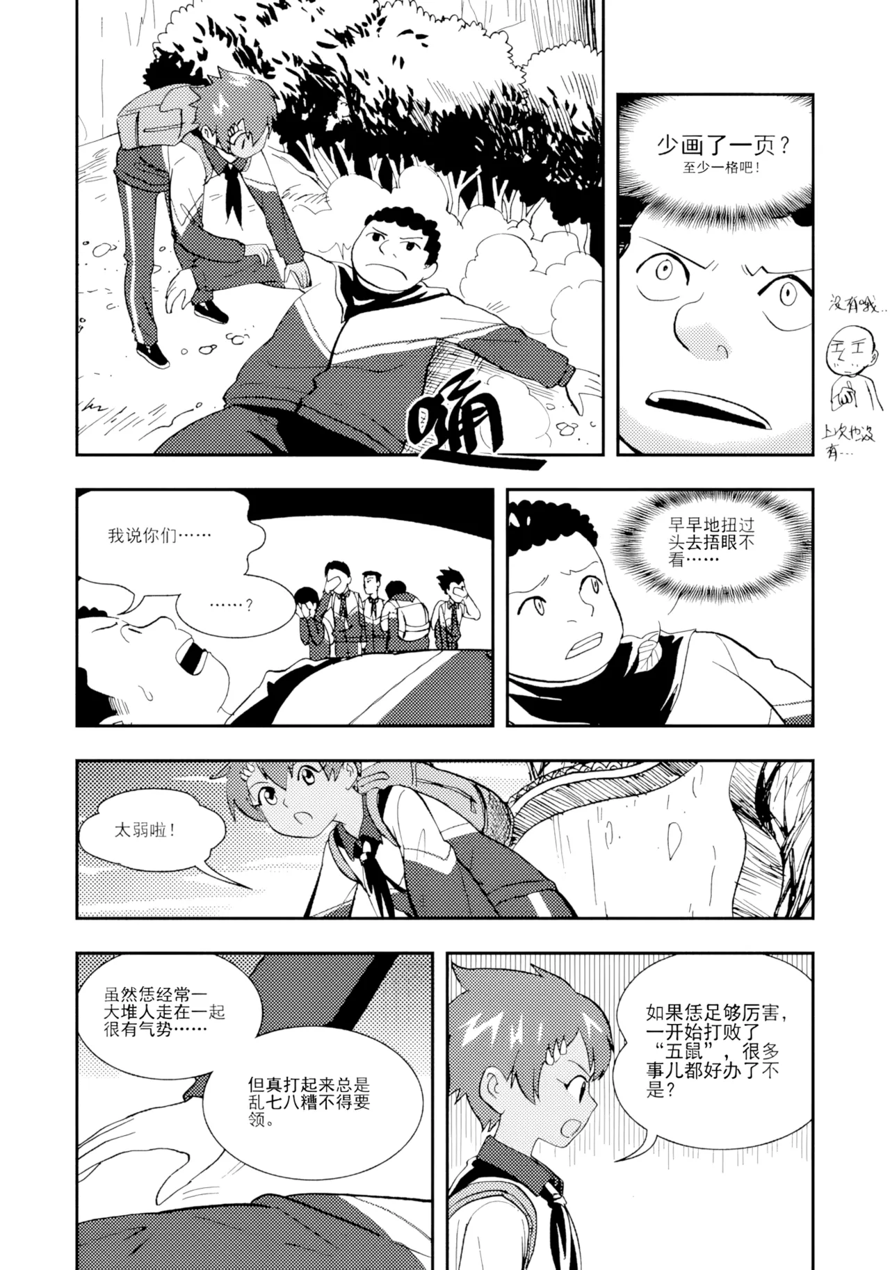 [ZCloud]Audience with Her Majesty the Queen II Vol. 1 | All Hail Empress Her Majesty II[Chinese] [upscaled] Page 161
