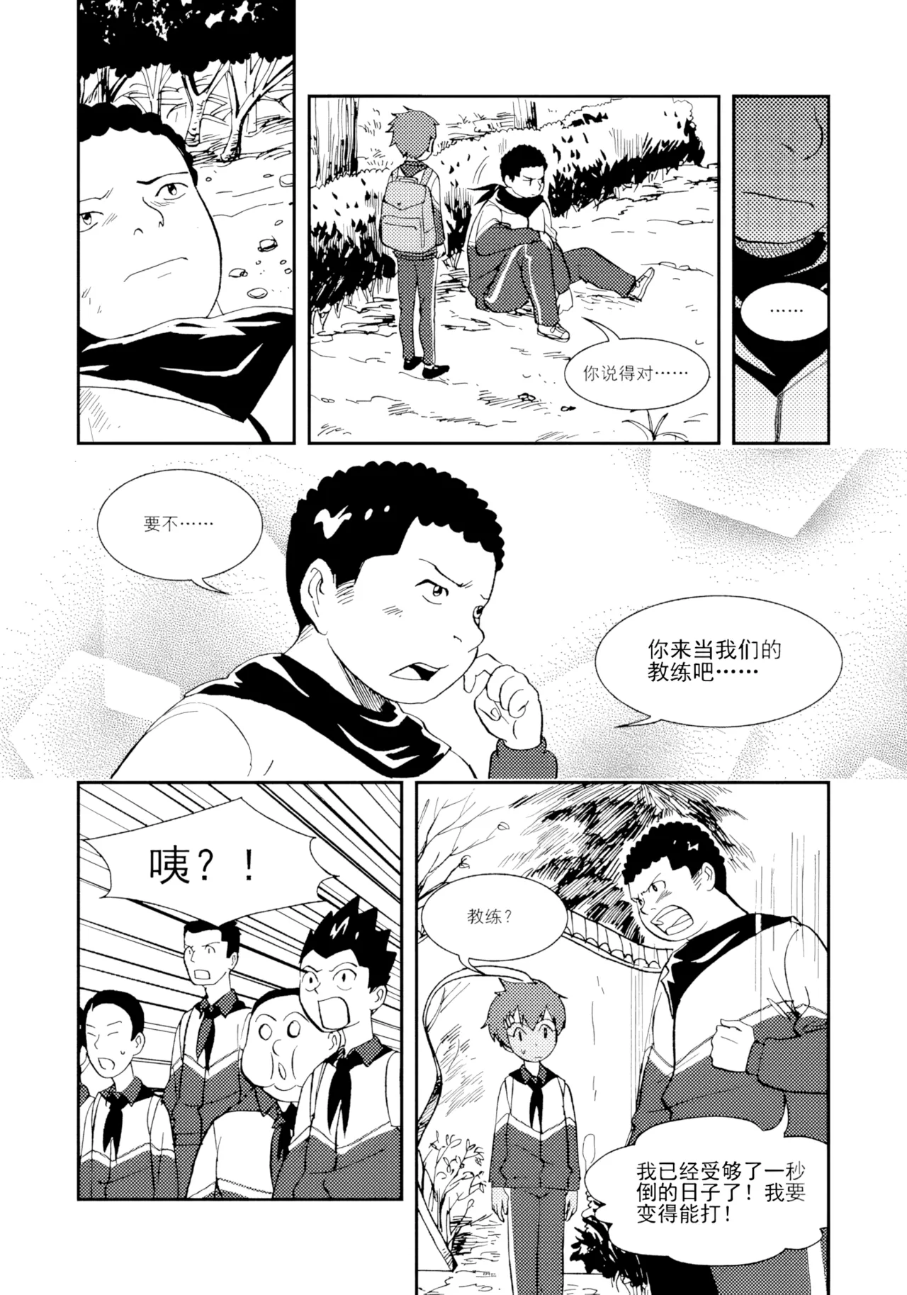 [ZCloud]Audience with Her Majesty the Queen II Vol. 1 | All Hail Empress Her Majesty II[Chinese] [upscaled] Page 162