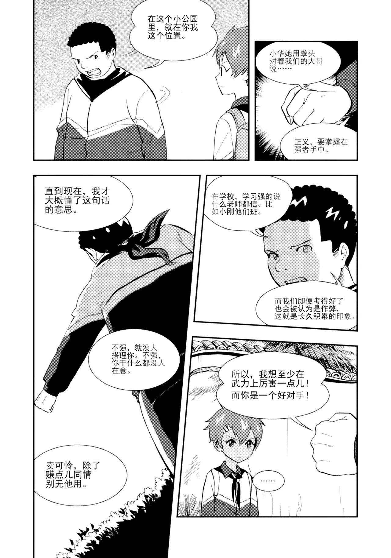 [ZCloud]Audience with Her Majesty the Queen II Vol. 1 | All Hail Empress Her Majesty II[Chinese] [upscaled] Page 163