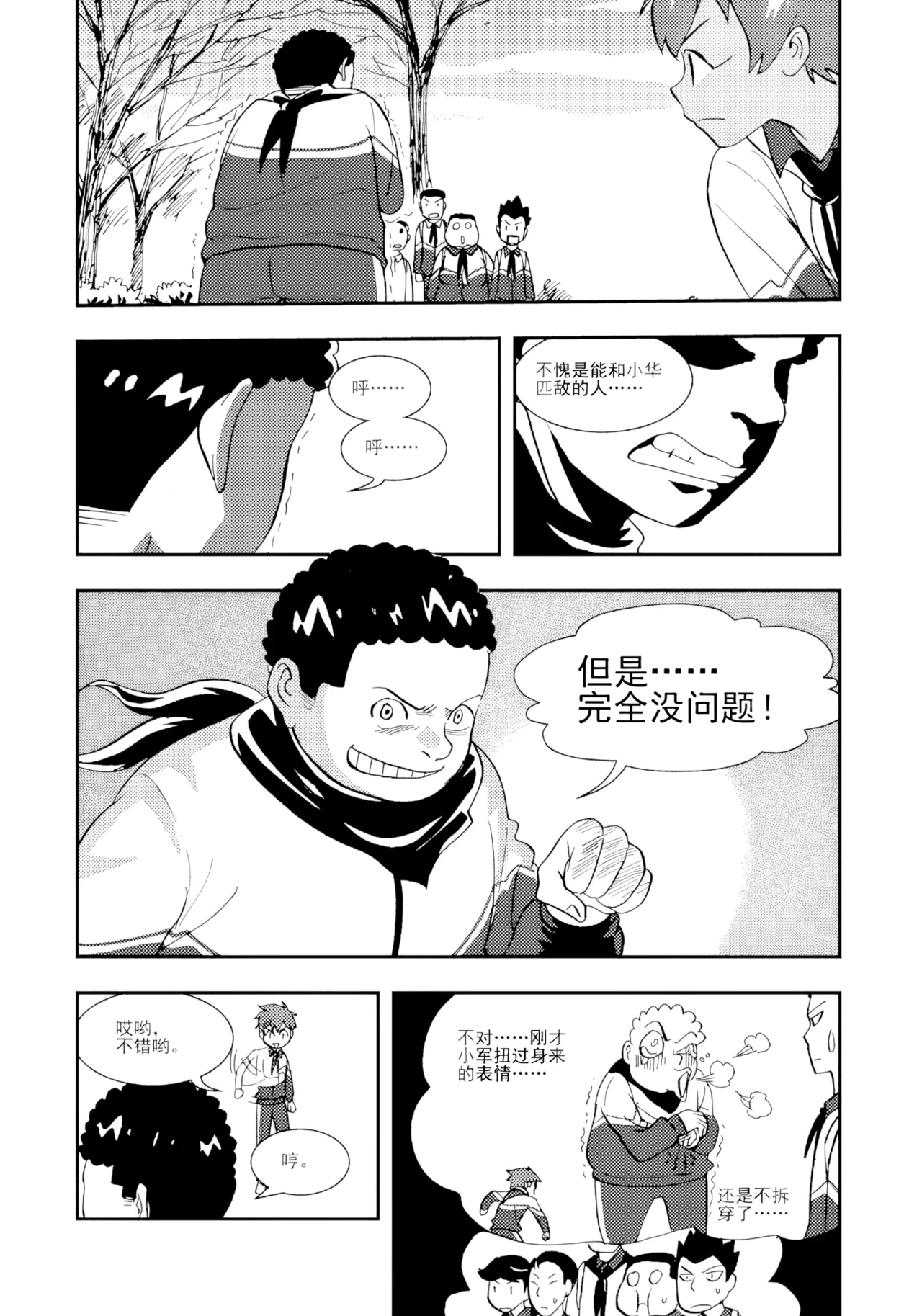 [ZCloud]Audience with Her Majesty the Queen II Vol. 1 | All Hail Empress Her Majesty II[Chinese] [upscaled] Page 166